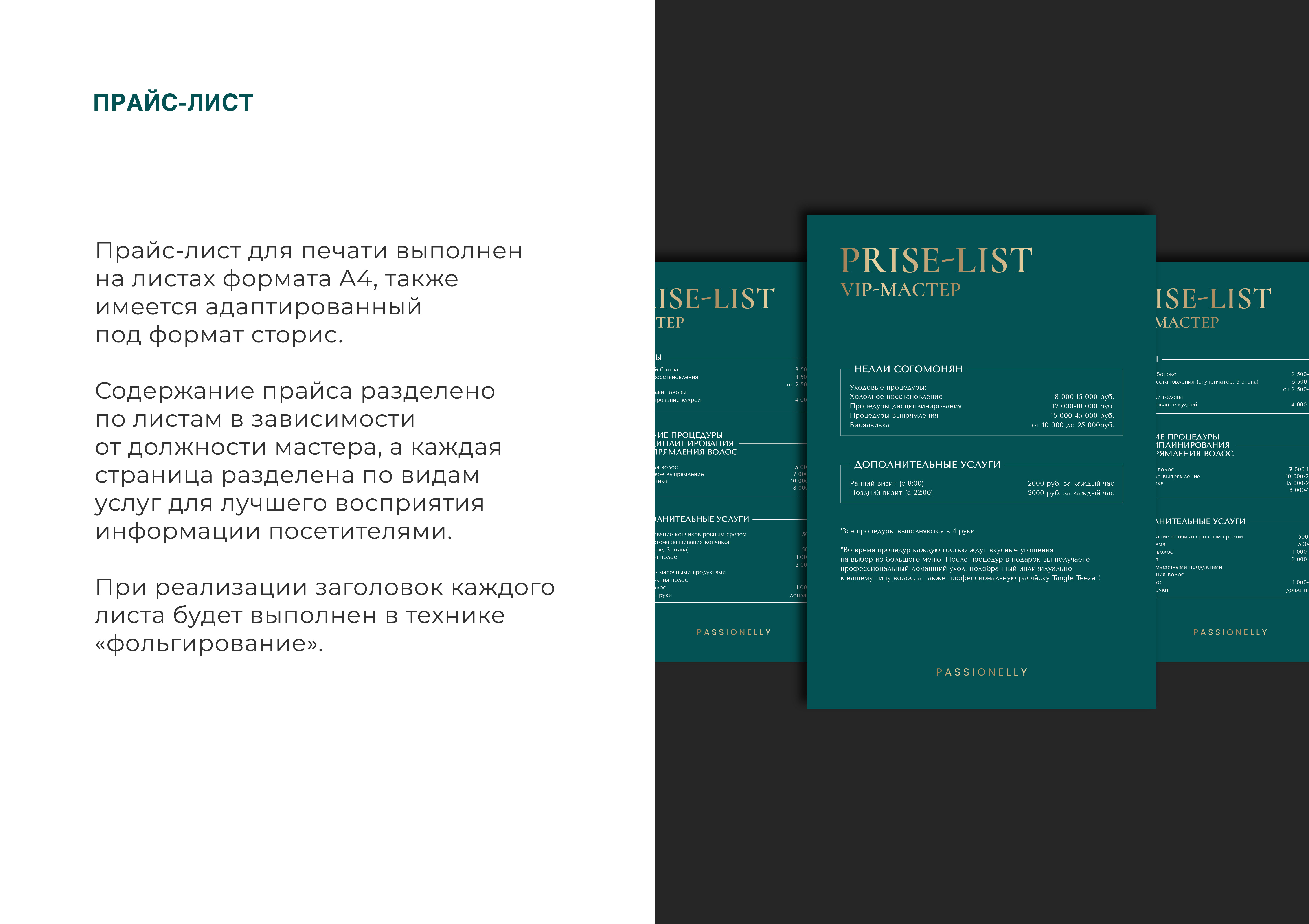 Полиграфия для студии красоты — Изображение №5 — Брендинг, Графика на Dprofile