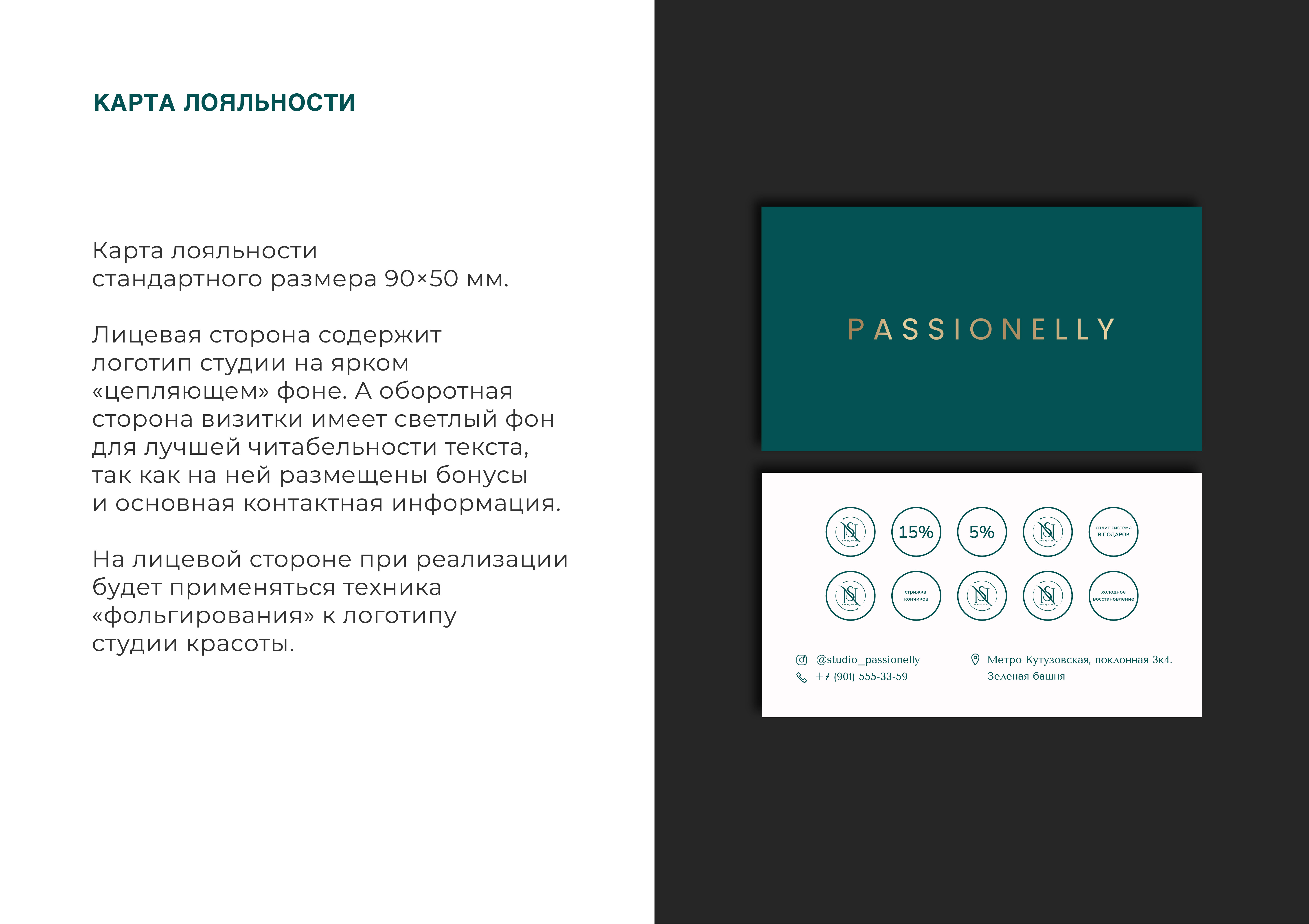 Полиграфия для студии красоты — Изображение №7 — Брендинг, Графика на Dprofile