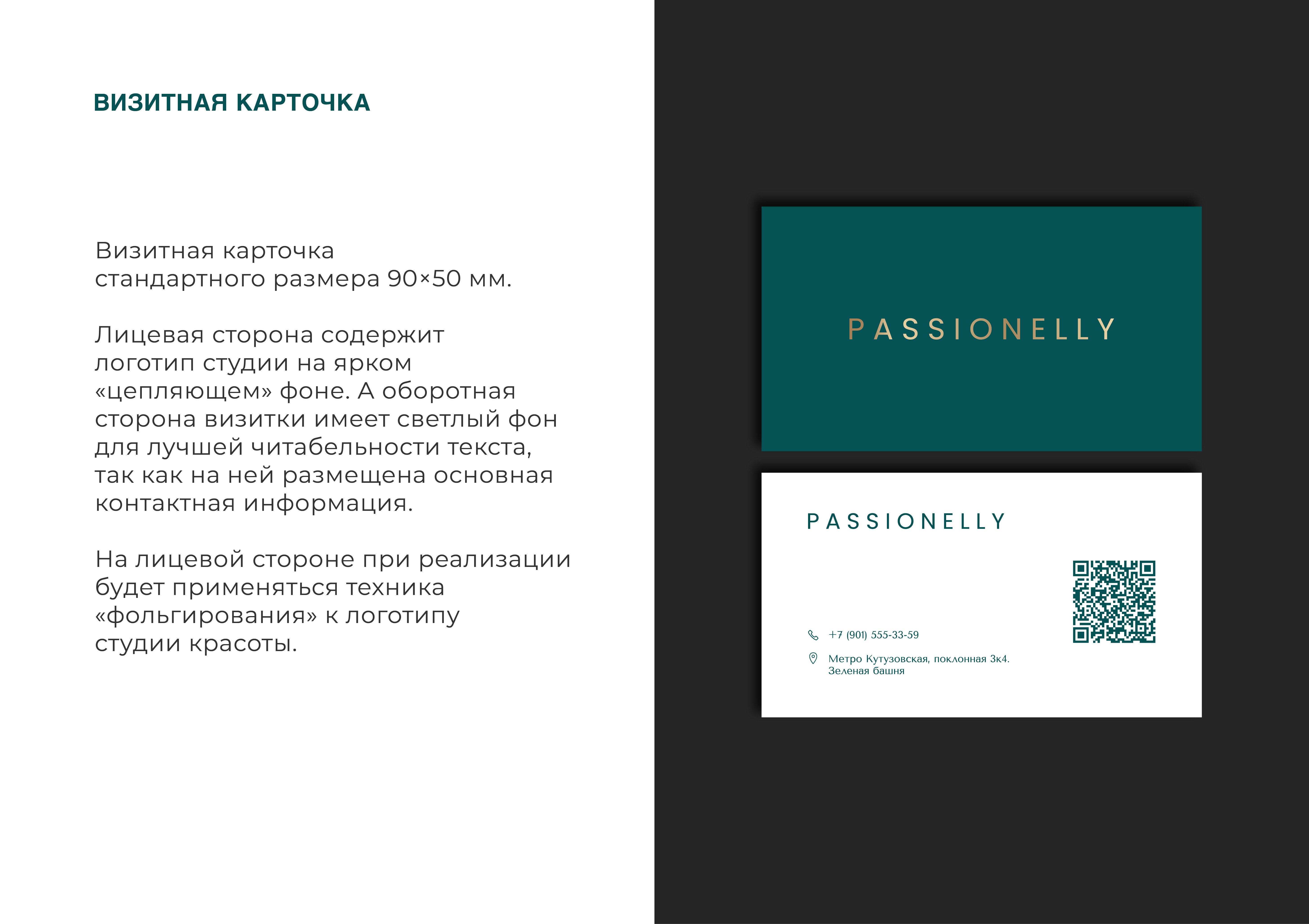 Полиграфия для студии красоты — Изображение №3 — Брендинг, Графика на Dprofile