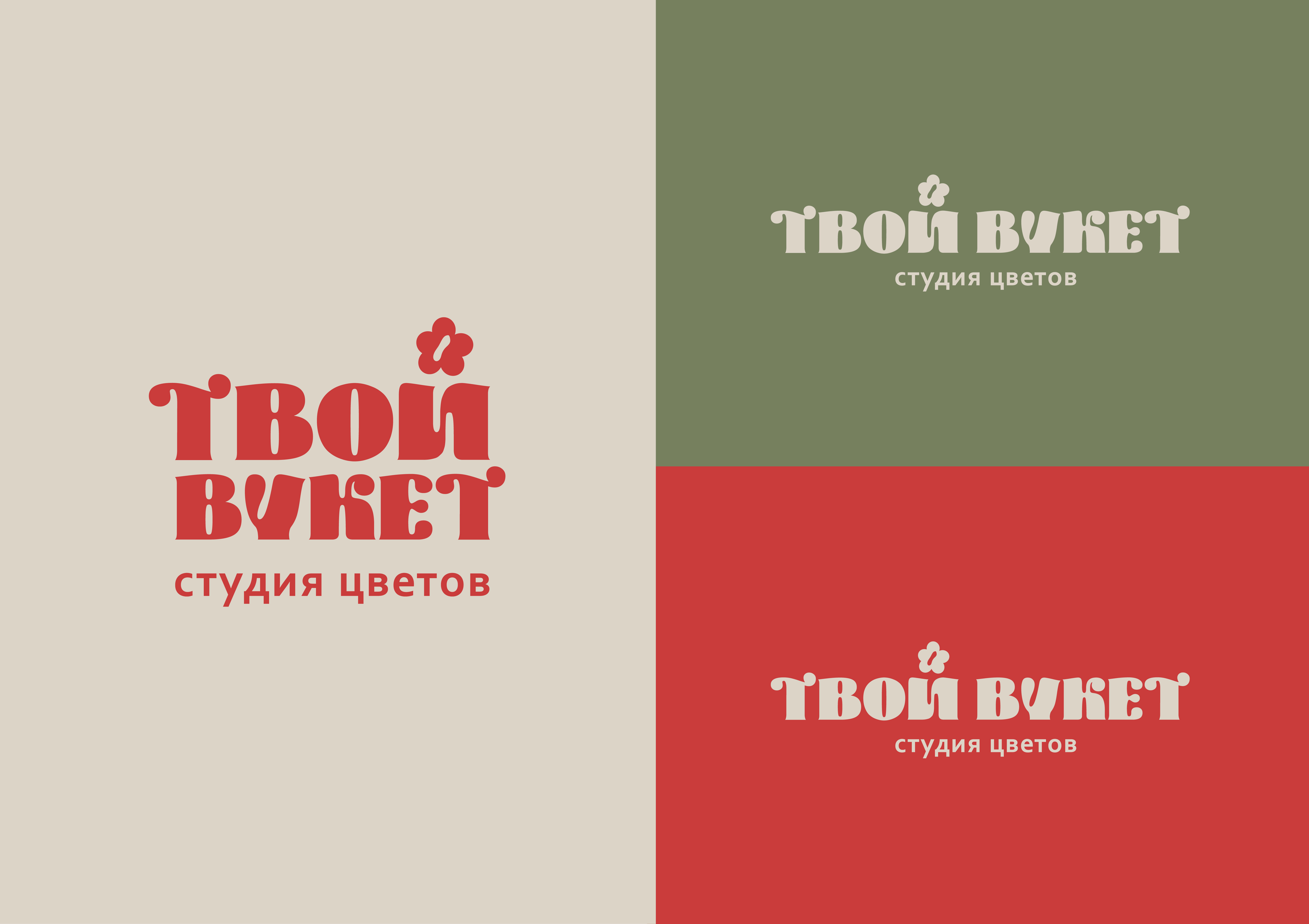 BRAND IDENTITY / ФИРМЕННЫЙ СТИЛЬ ДЛЯ СТУДИИ ЦВЕТОВ — Изображение №5 — Брендинг, Графика на Dprofile
