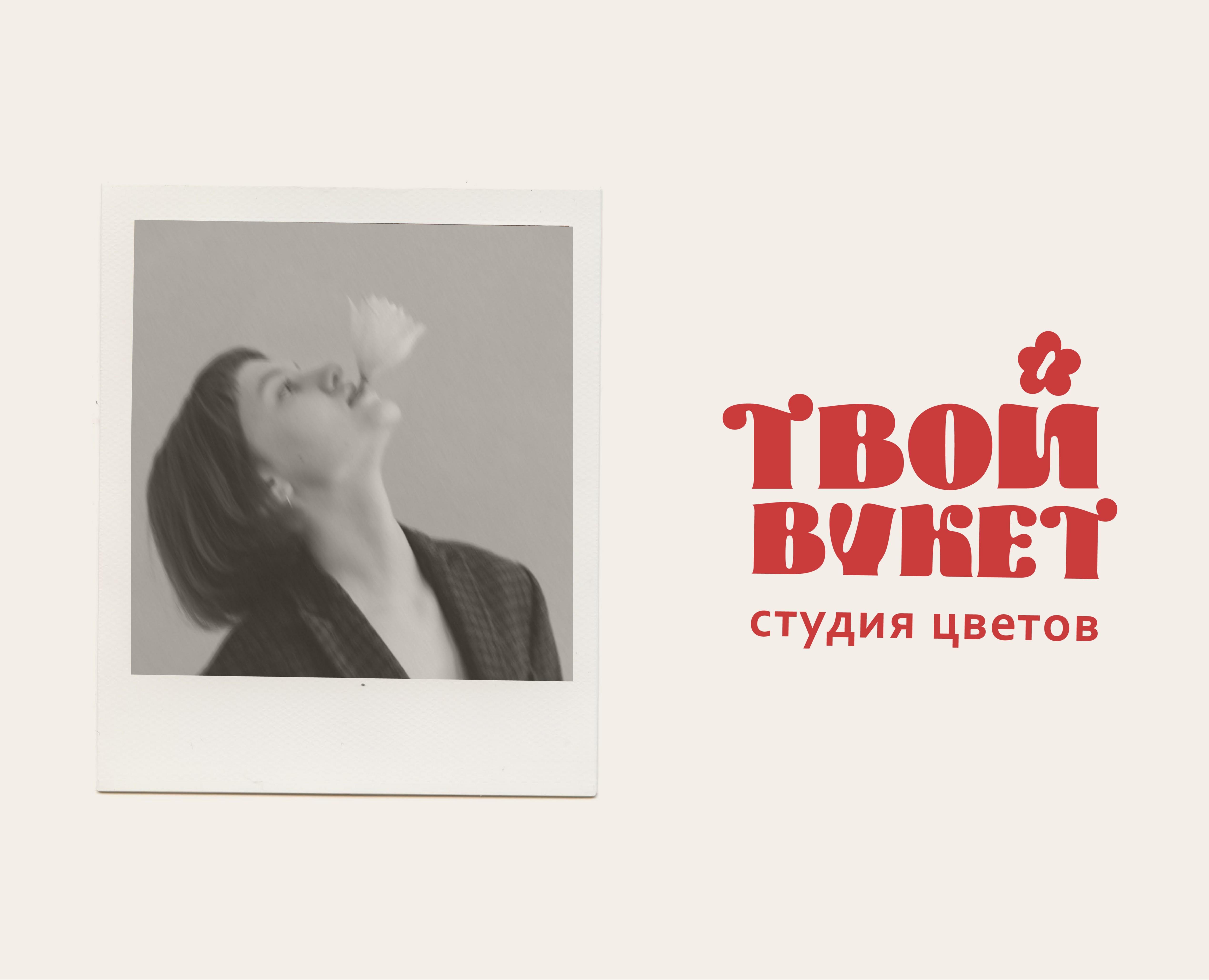 BRAND IDENTITY / ФИРМЕННЫЙ СТИЛЬ ДЛЯ СТУДИИ ЦВЕТОВ — Брендинг, Графика на Dprofile