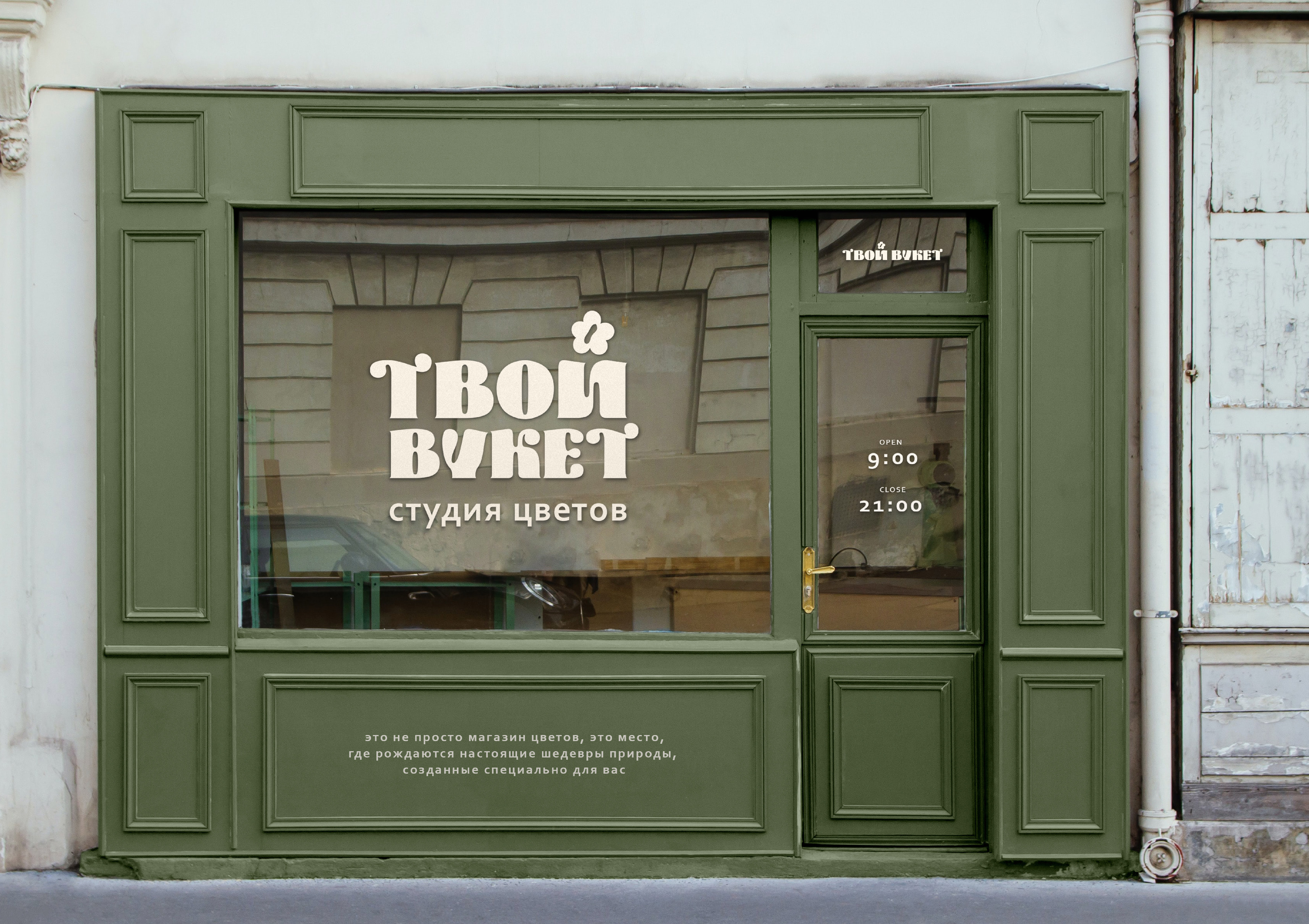 BRAND IDENTITY / ФИРМЕННЫЙ СТИЛЬ ДЛЯ СТУДИИ ЦВЕТОВ — Изображение №3 — Брендинг, Графика на Dprofile