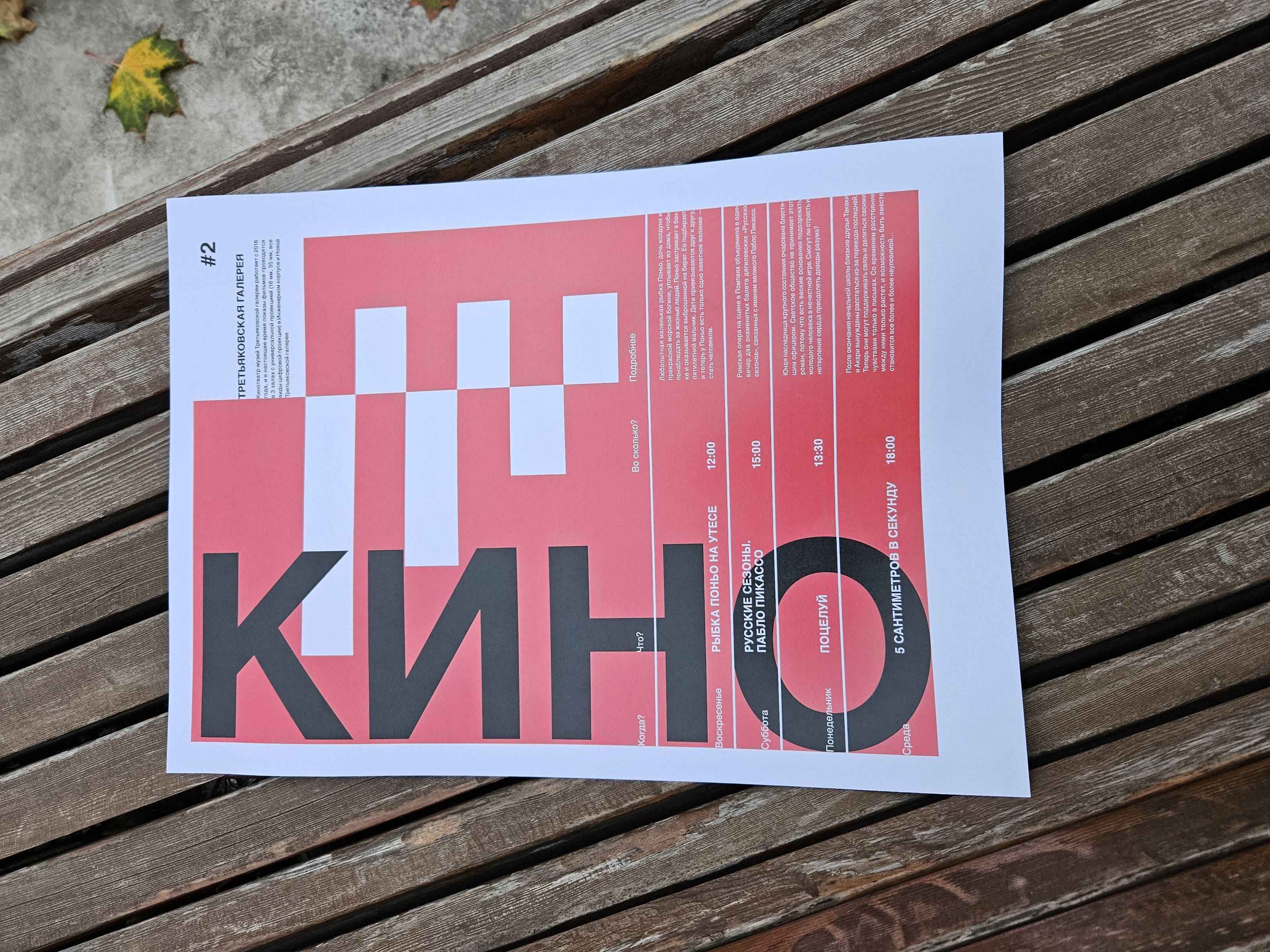 Швейцарский плакат — Изображение №7 — Графика на Dprofile