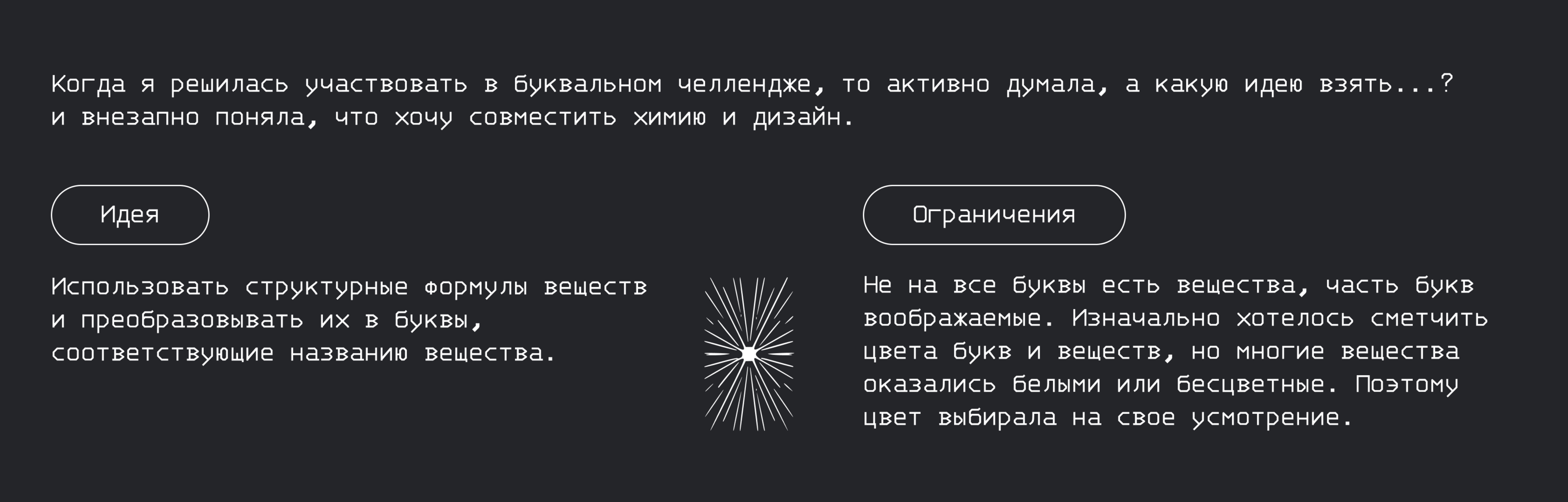 Буквальный челлендж х Химия — Изображение №2 — Иллюстрация, Графика на Dprofile