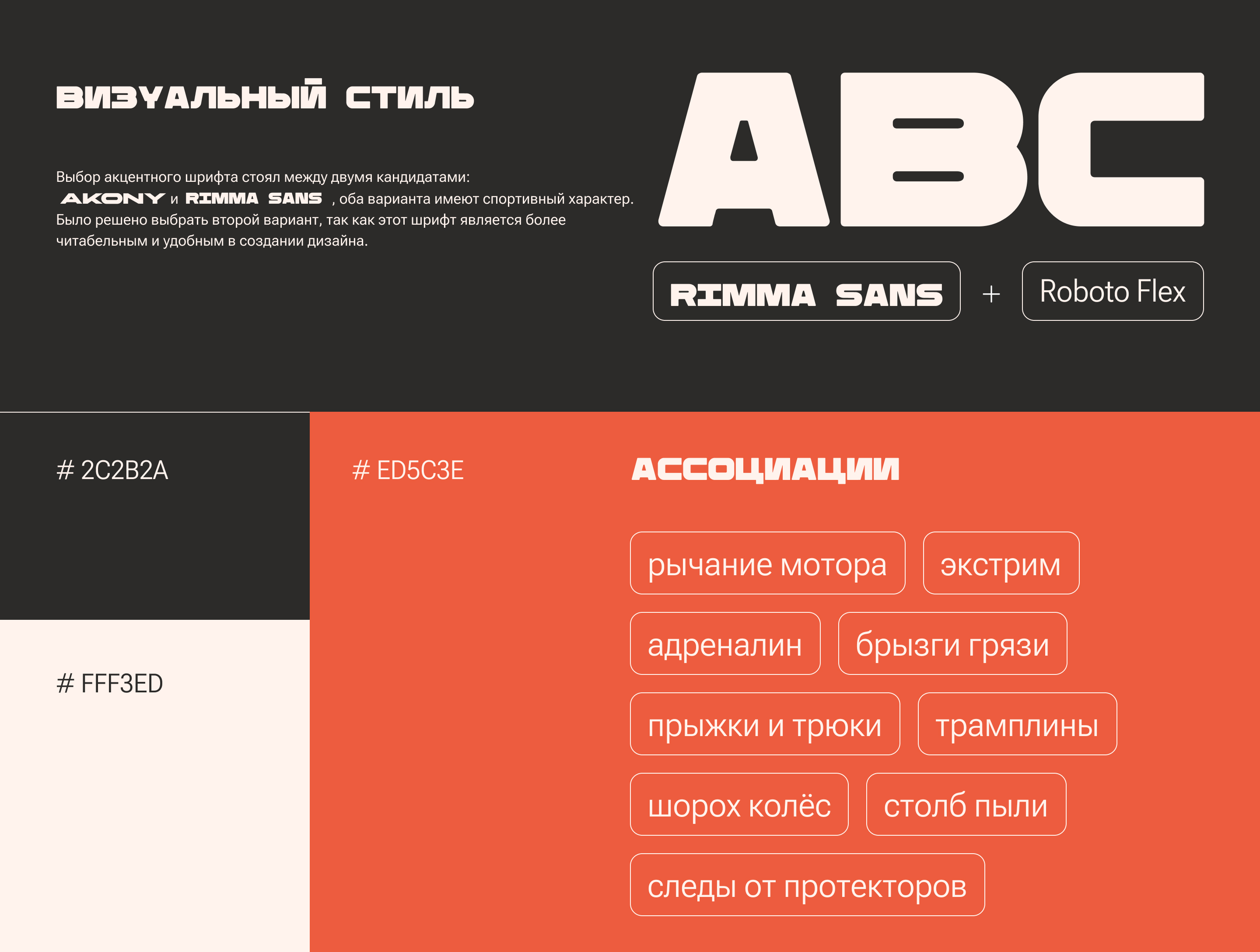 Лендинг школы мотокросса - Tilda — Изображение №5 — Интерфейсы на Dprofile