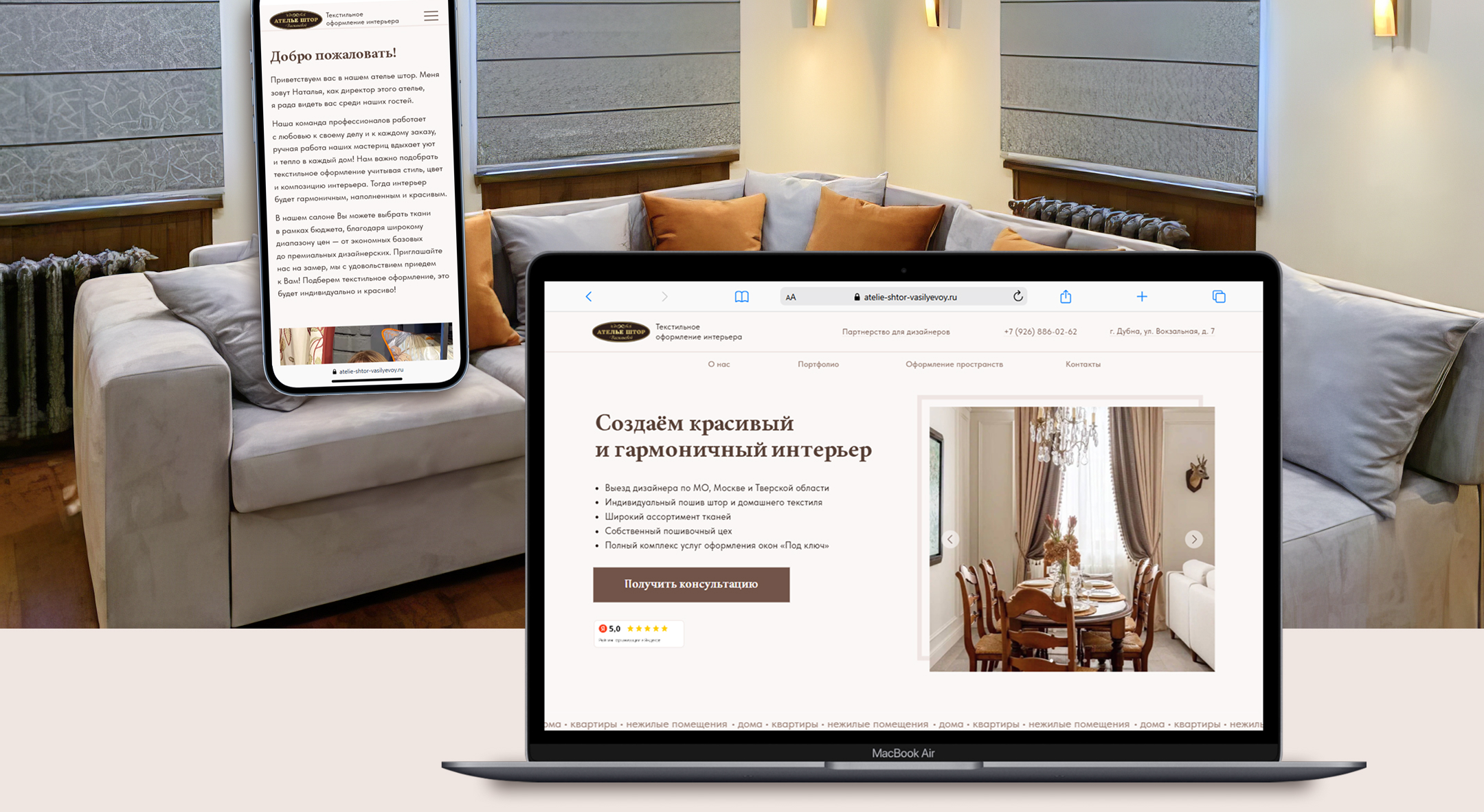 Ателье штор - Landing page on Tilda — Изображение №5 — Интерфейсы на Dprofile