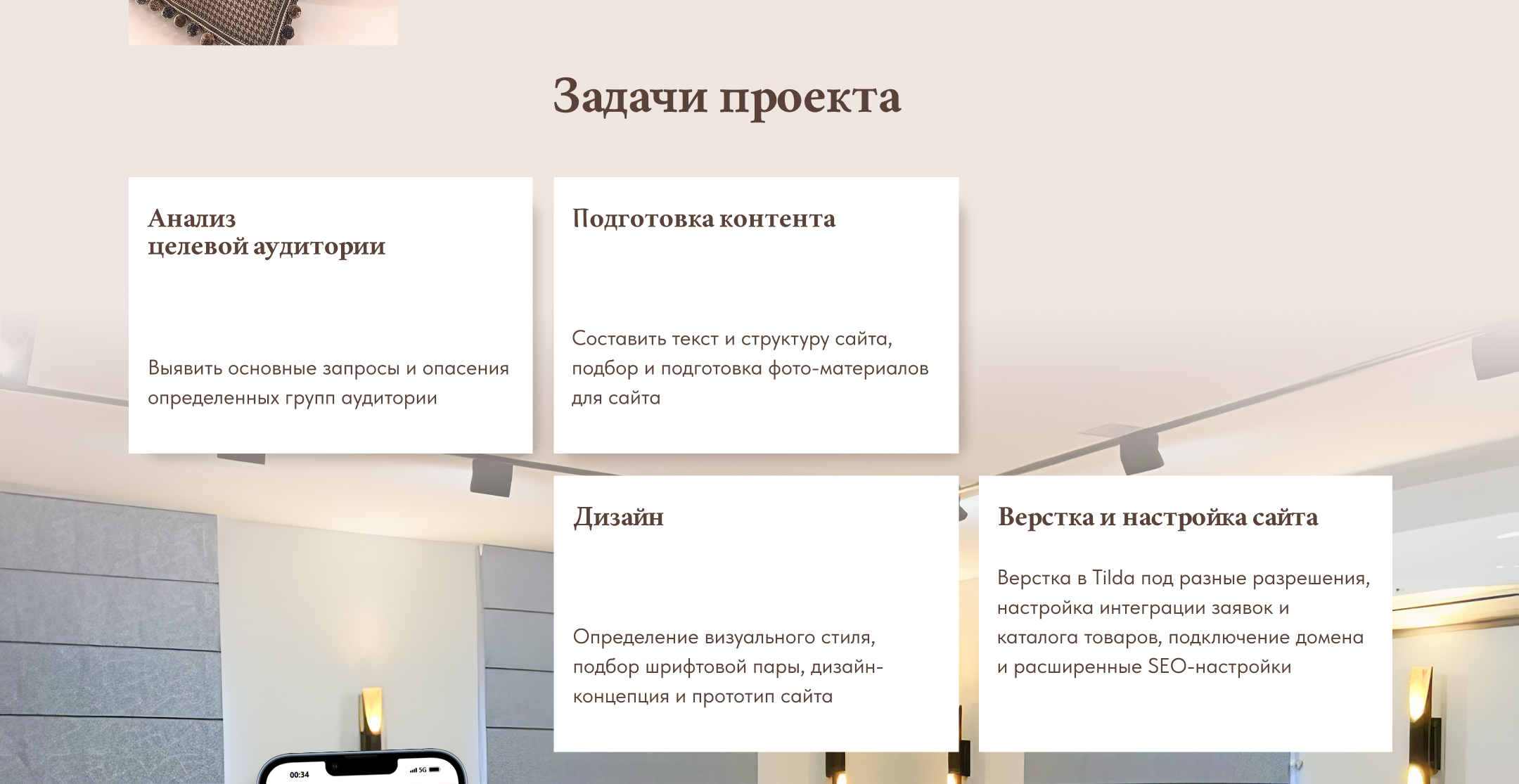 Ателье штор - Landing page on Tilda — Изображение №4 — Интерфейсы на Dprofile