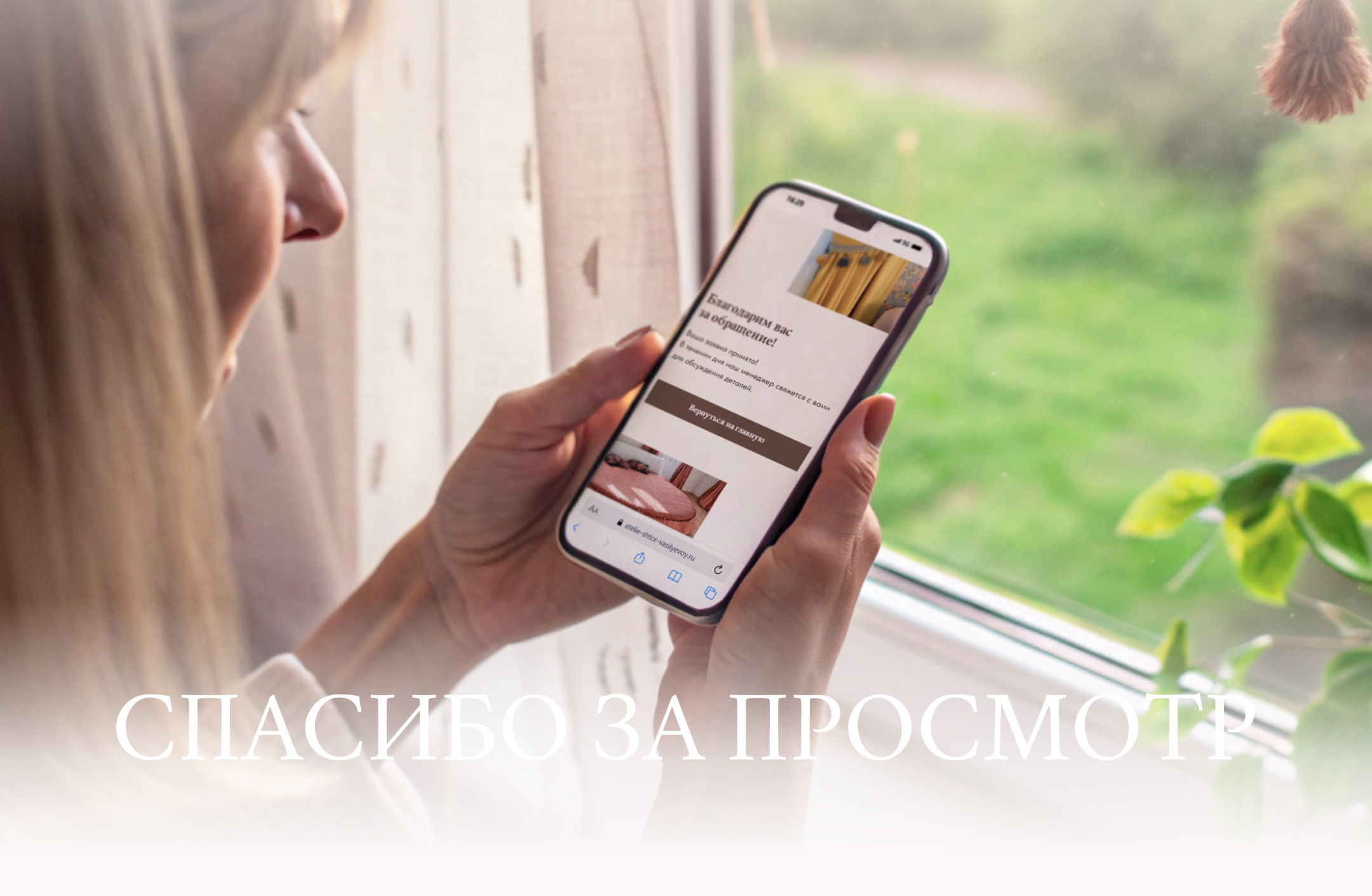 Ателье штор - Landing page on Tilda — Изображение №17 — Интерфейсы на Dprofile