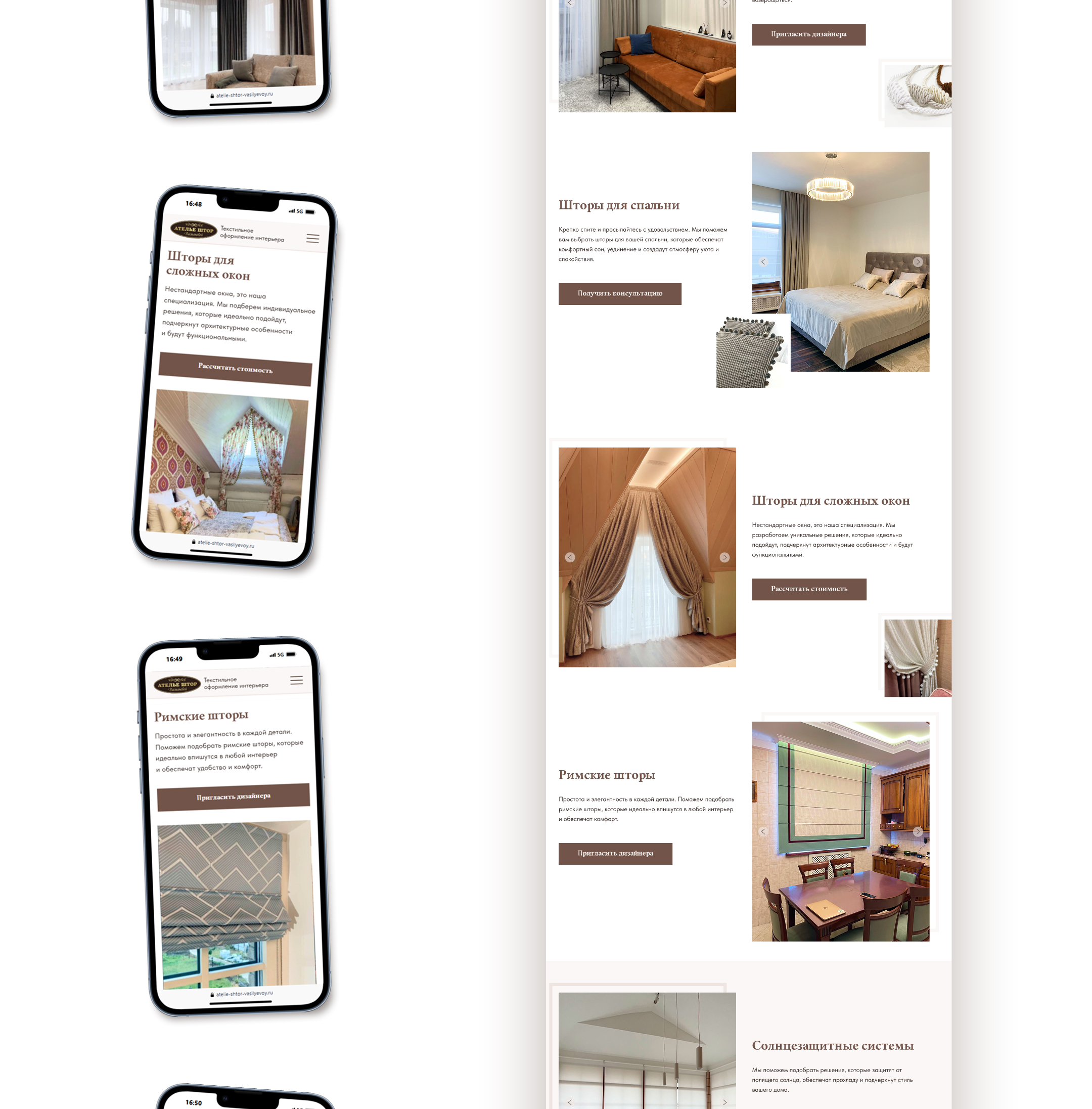Ателье штор - Landing page on Tilda — Изображение №10 — Интерфейсы на Dprofile