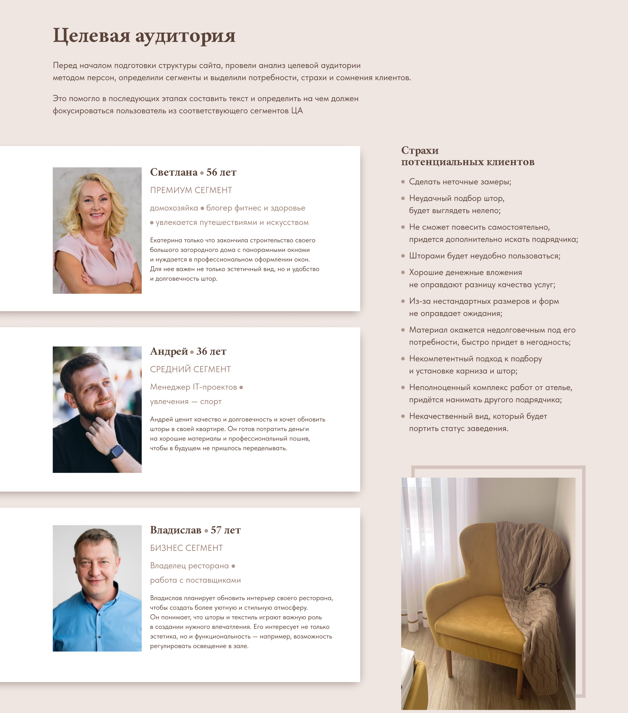 Ателье штор - Landing page on Tilda — Изображение №6 — Интерфейсы на Dprofile