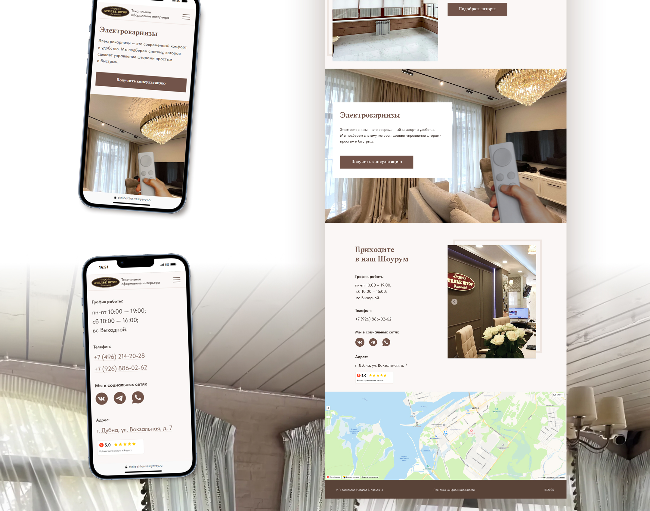Ателье штор - Landing page on Tilda — Изображение №11 — Интерфейсы на Dprofile