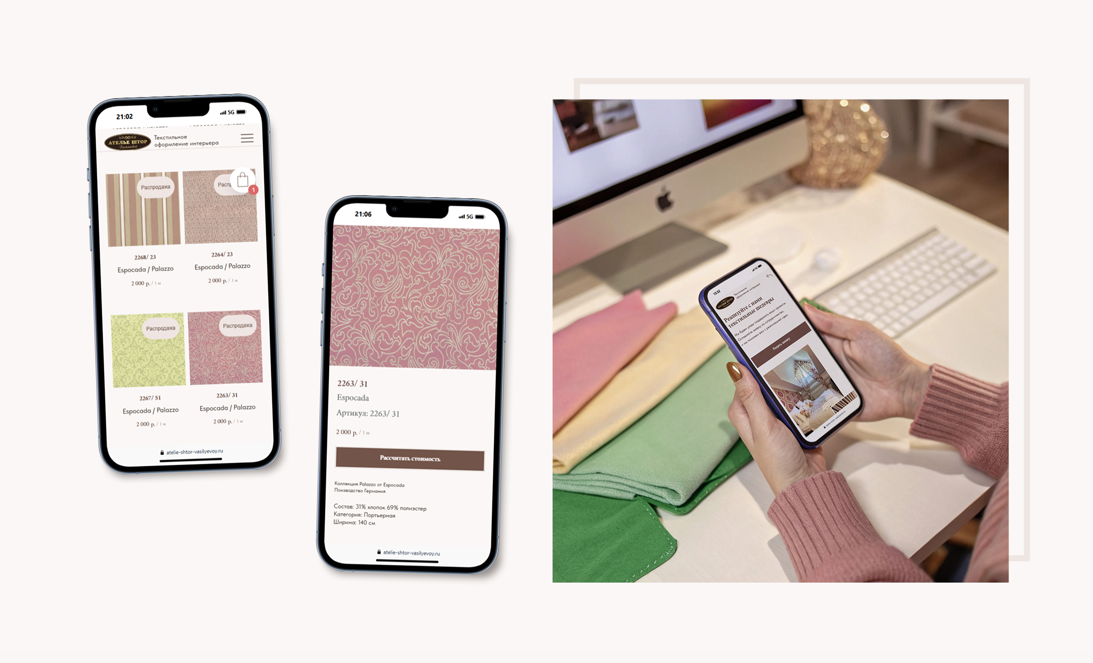 Ателье штор - Landing page on Tilda — Изображение №14 — Интерфейсы на Dprofile