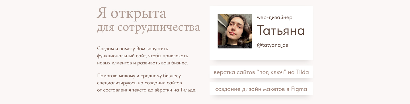 Ателье штор - Landing page on Tilda — Изображение №18 — Интерфейсы на Dprofile