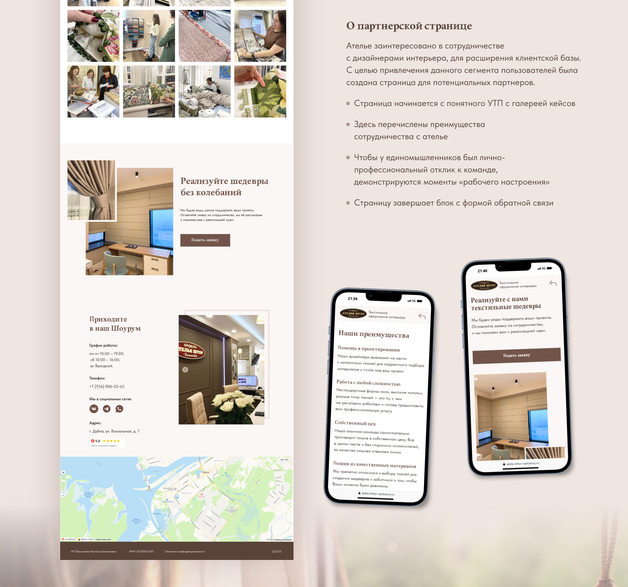 Ателье штор - Landing page on Tilda — Изображение №16 — Интерфейсы на Dprofile