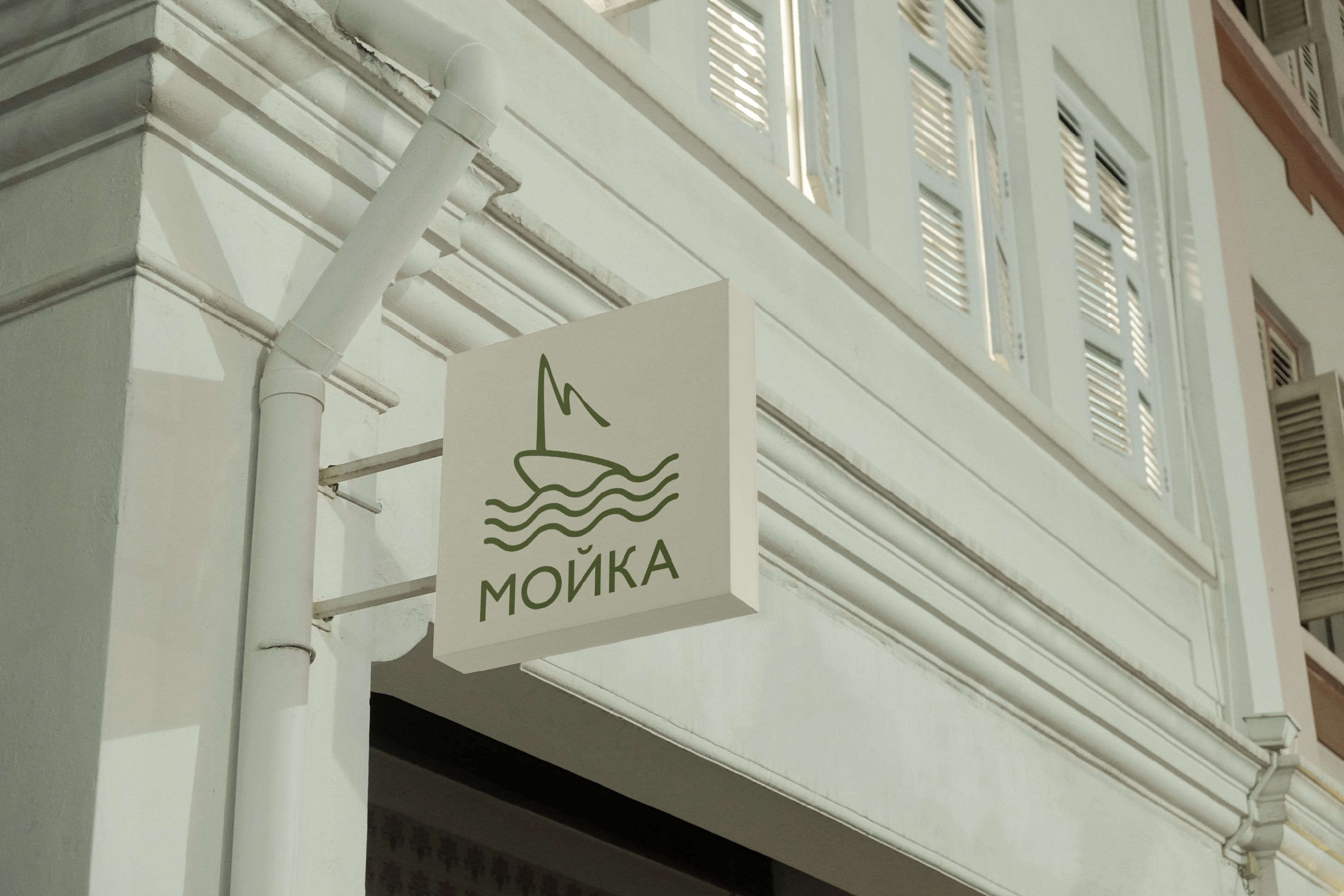 Мойка | Логотип для прачечной — Изображение №1 — Брендинг, Графика на Dprofile