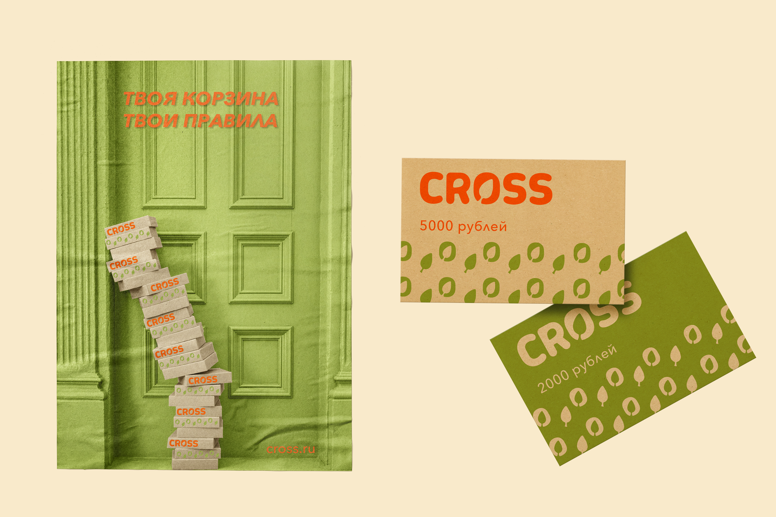 Cross | Логотип для маркетплейса — Изображение №8 — Брендинг, Графика на Dprofile