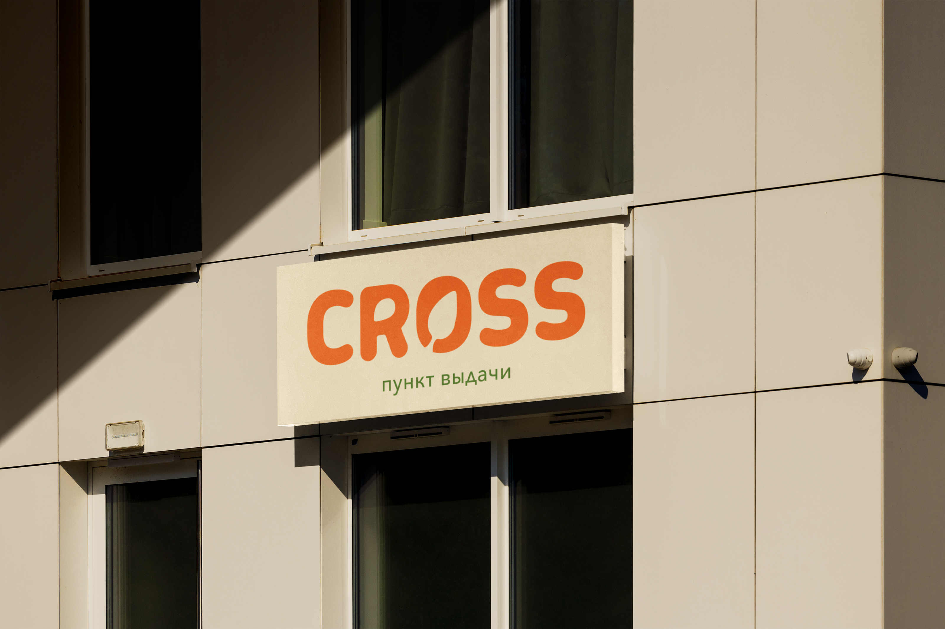 Cross | Логотип для маркетплейса — Изображение №1 — Брендинг, Графика на Dprofile