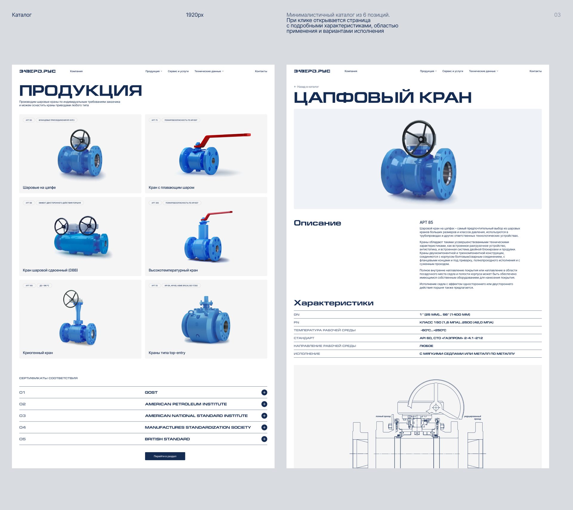 Заверо.рус — корпоративный сайт — Изображение №5 — Интерфейсы на Dprofile