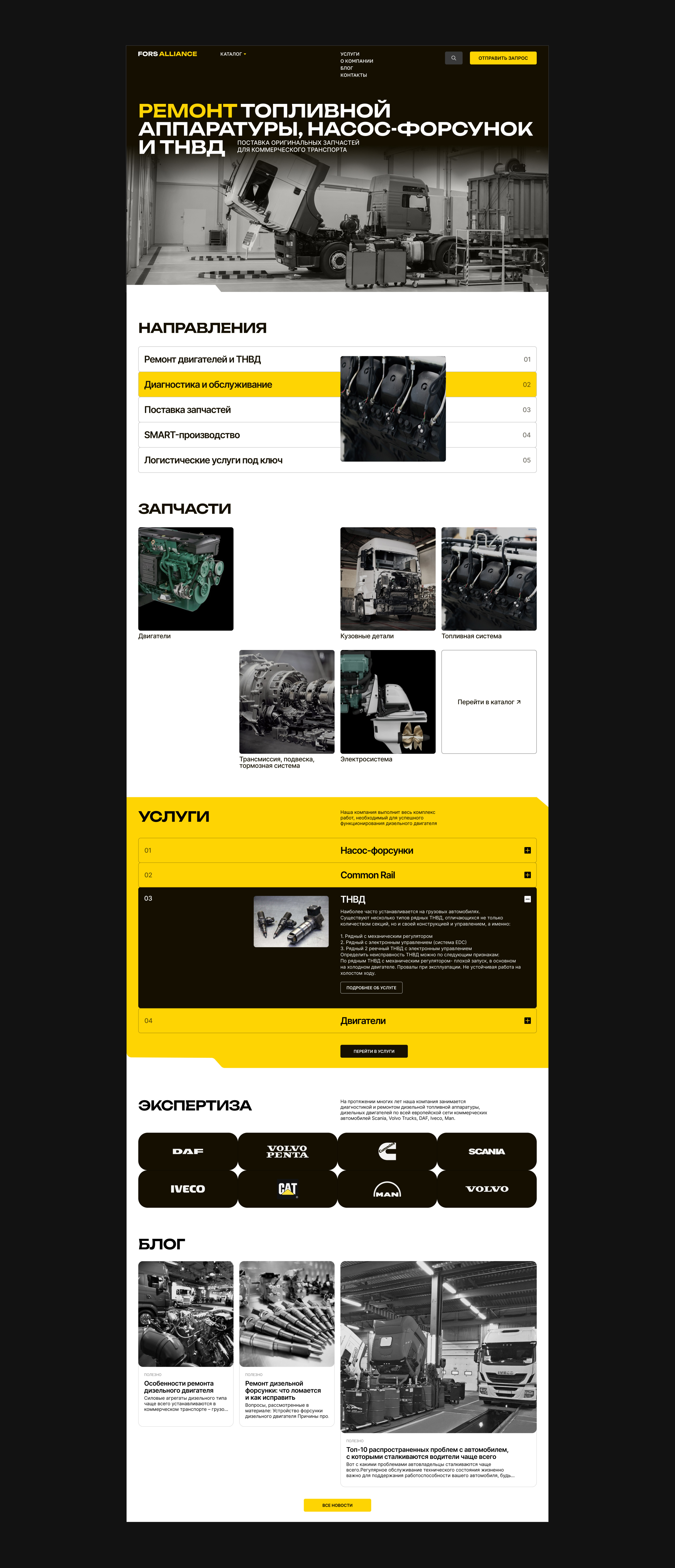 ForsAlliance — Изображение №4 — Интерфейсы, Брендинг на Dprofile