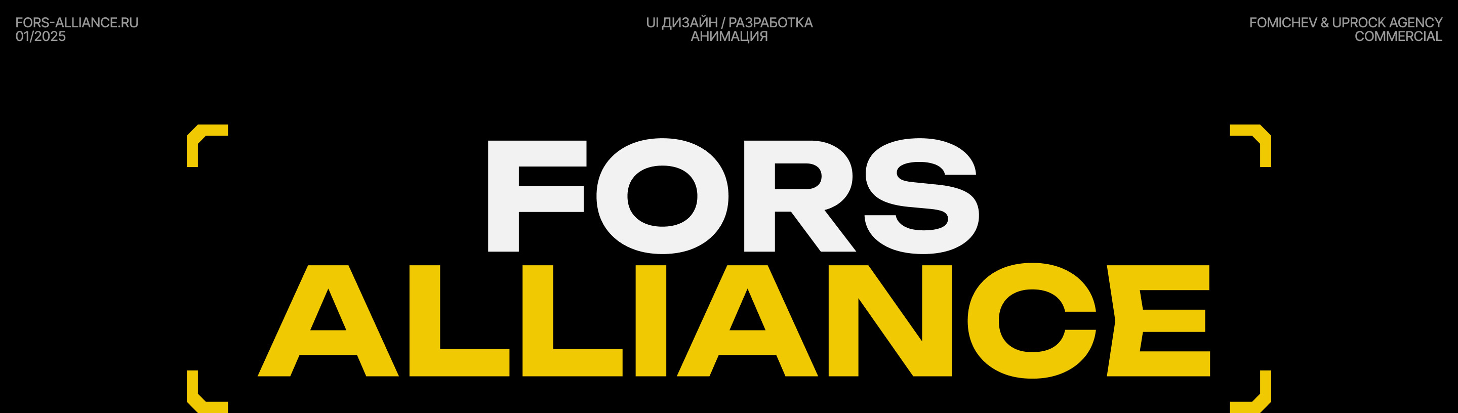 ForsAlliance — Изображение №1 — Интерфейсы, Брендинг на Dprofile