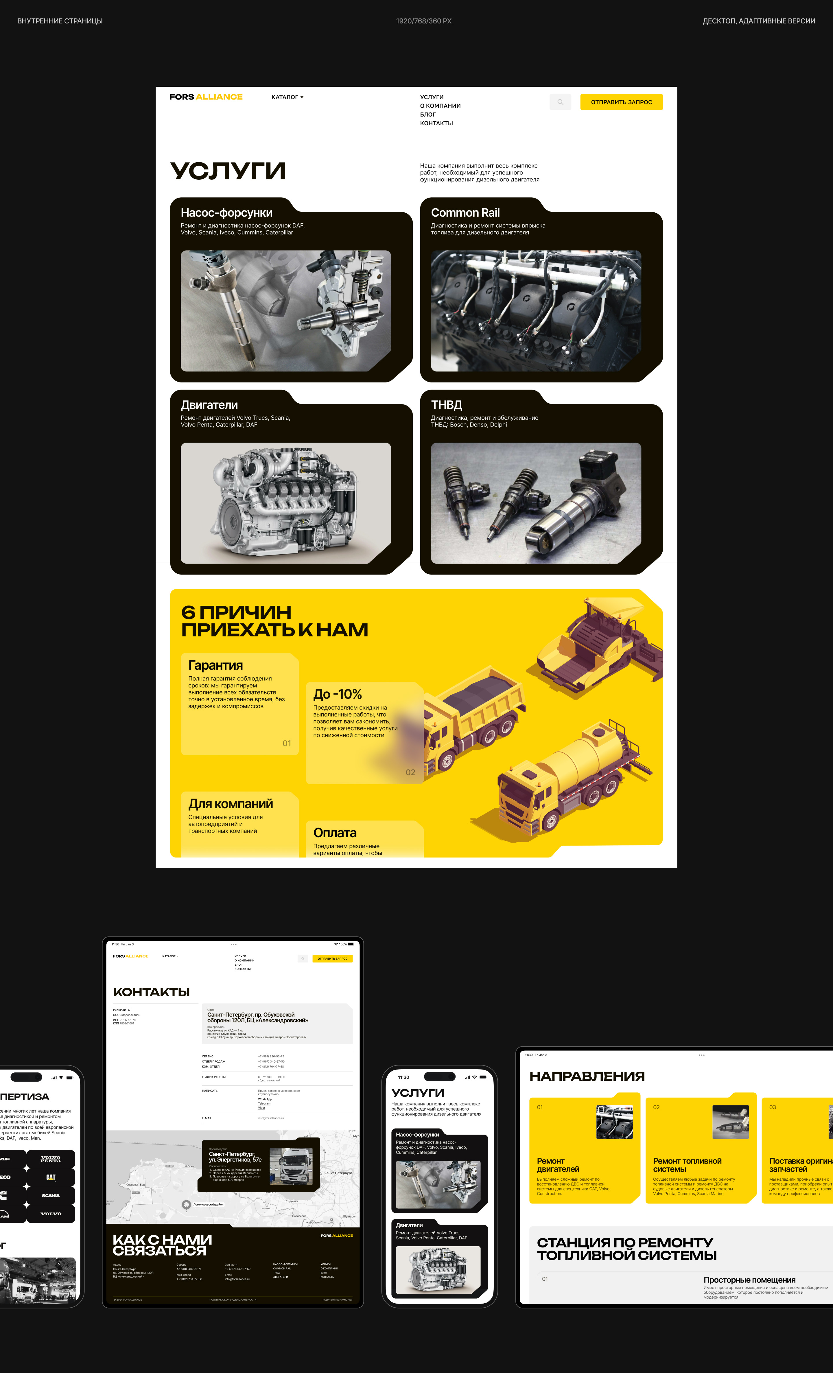 ForsAlliance — Изображение №14 — Интерфейсы, Брендинг на Dprofile