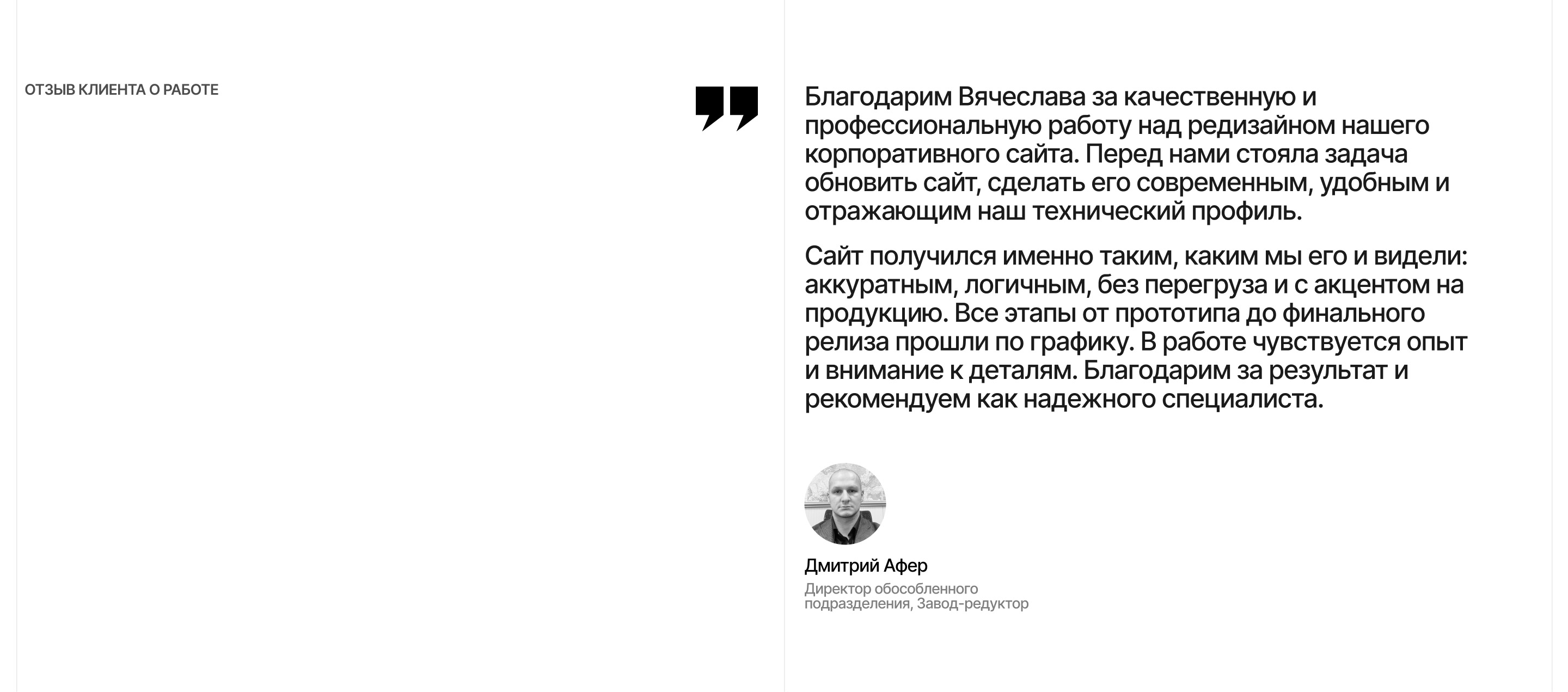 Завод-редуктор — Изображение №13 — Интерфейсы, Анимация на Dprofile