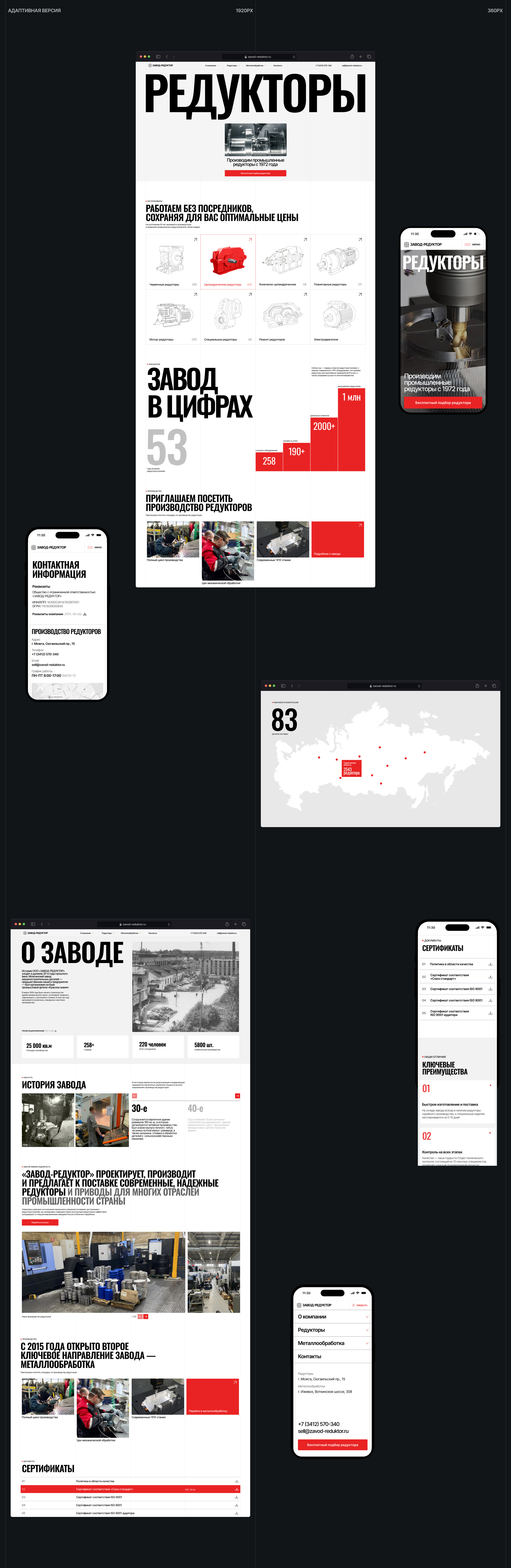 Завод-редуктор — Изображение №14 — Интерфейсы, Анимация на Dprofile