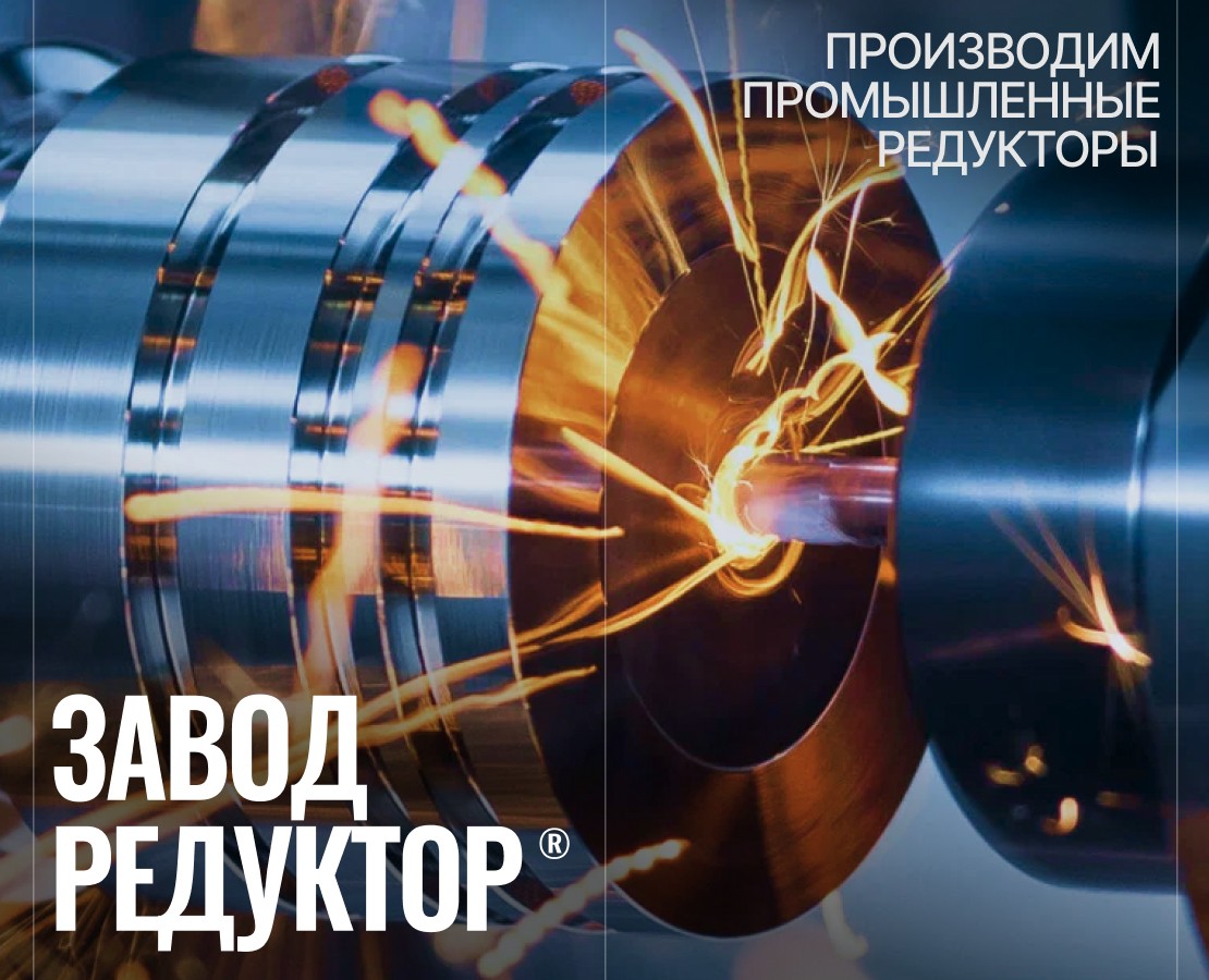 Завод-редуктор на Dprofile