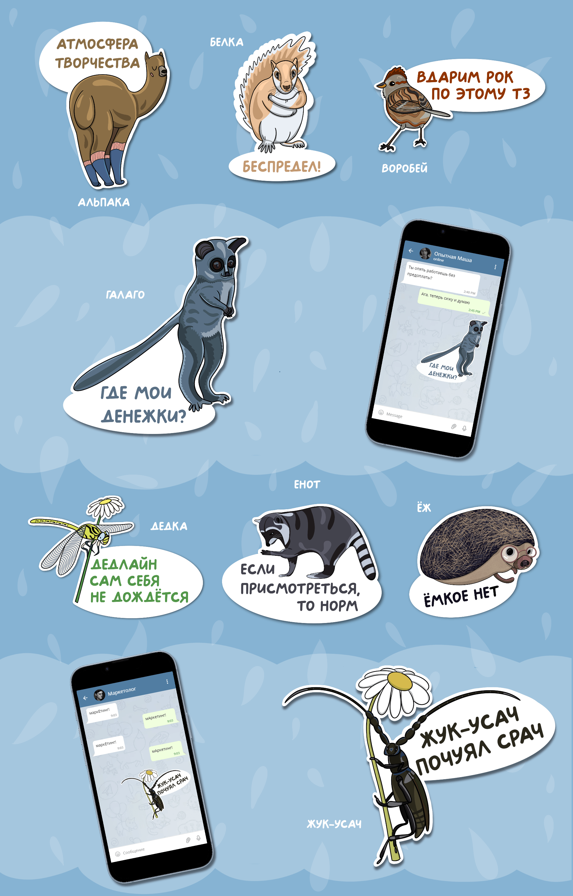 Стикерпак-алфавит "Creative animals" — Изображение №2 — Иллюстрация, Графика на Dprofile