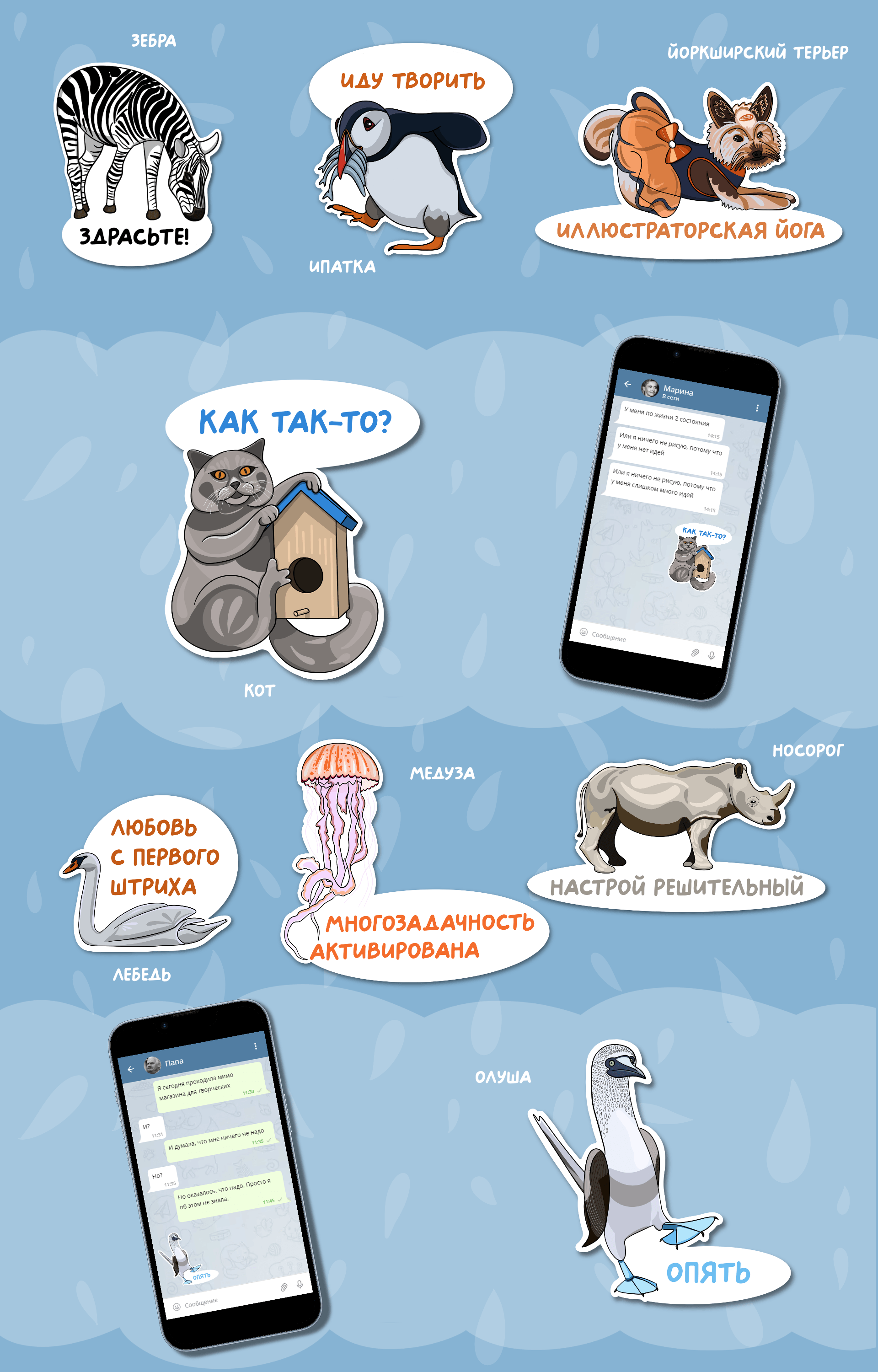 Стикерпак-алфавит "Creative animals" — Изображение №3 — Иллюстрация, Графика на Dprofile