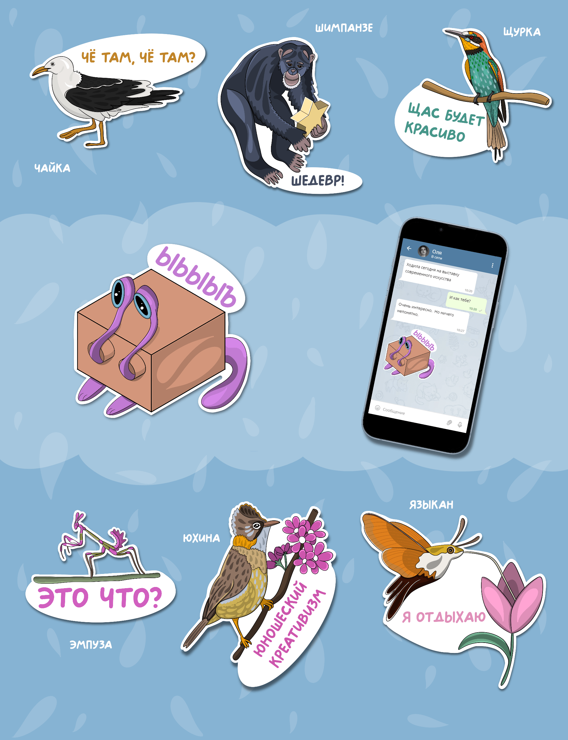 Стикерпак-алфавит "Creative animals" — Изображение №5 — Иллюстрация, Графика на Dprofile
