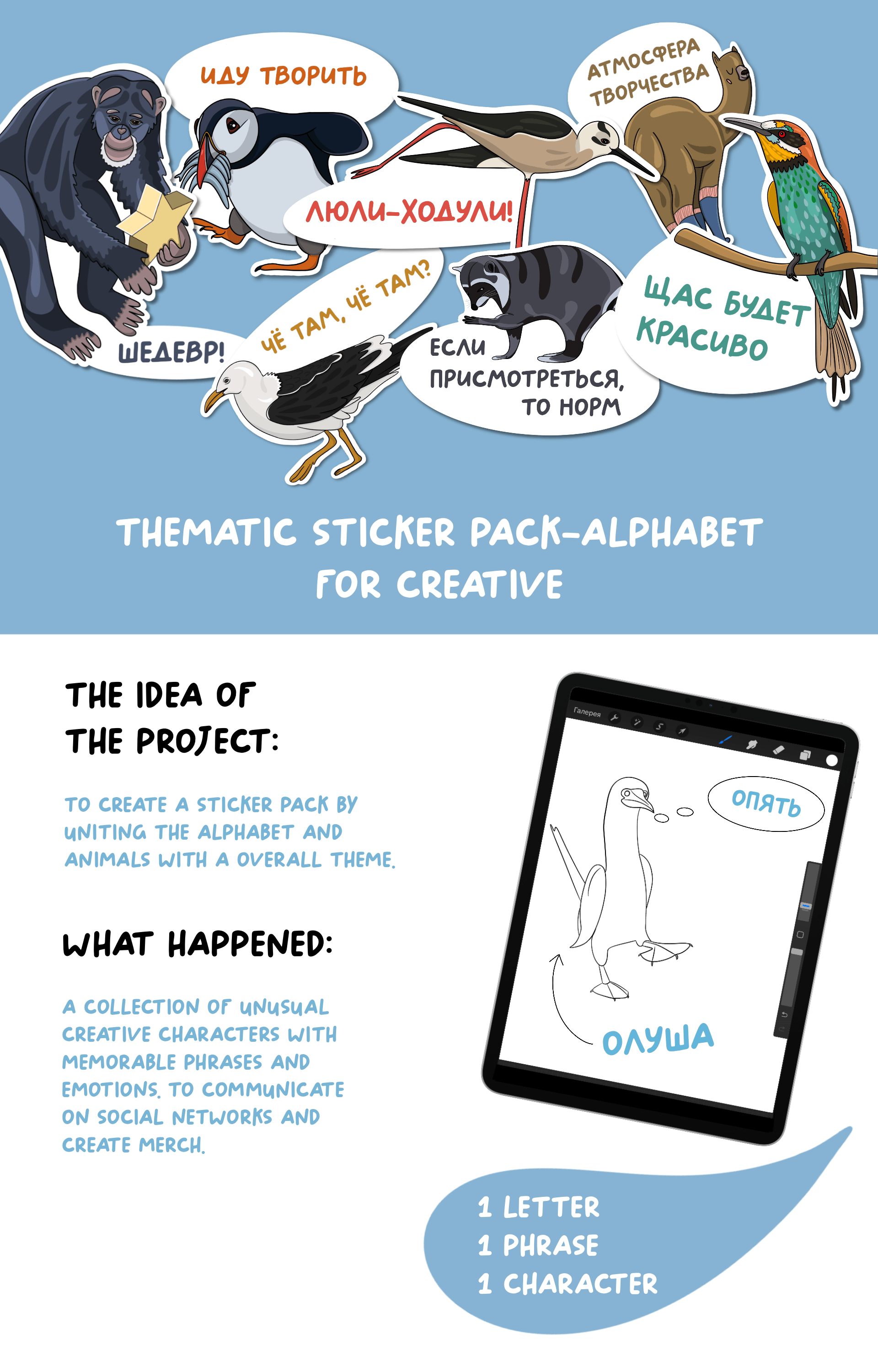 Стикерпак-алфавит "Creative animals" — Изображение №1 — Иллюстрация, Графика на Dprofile
