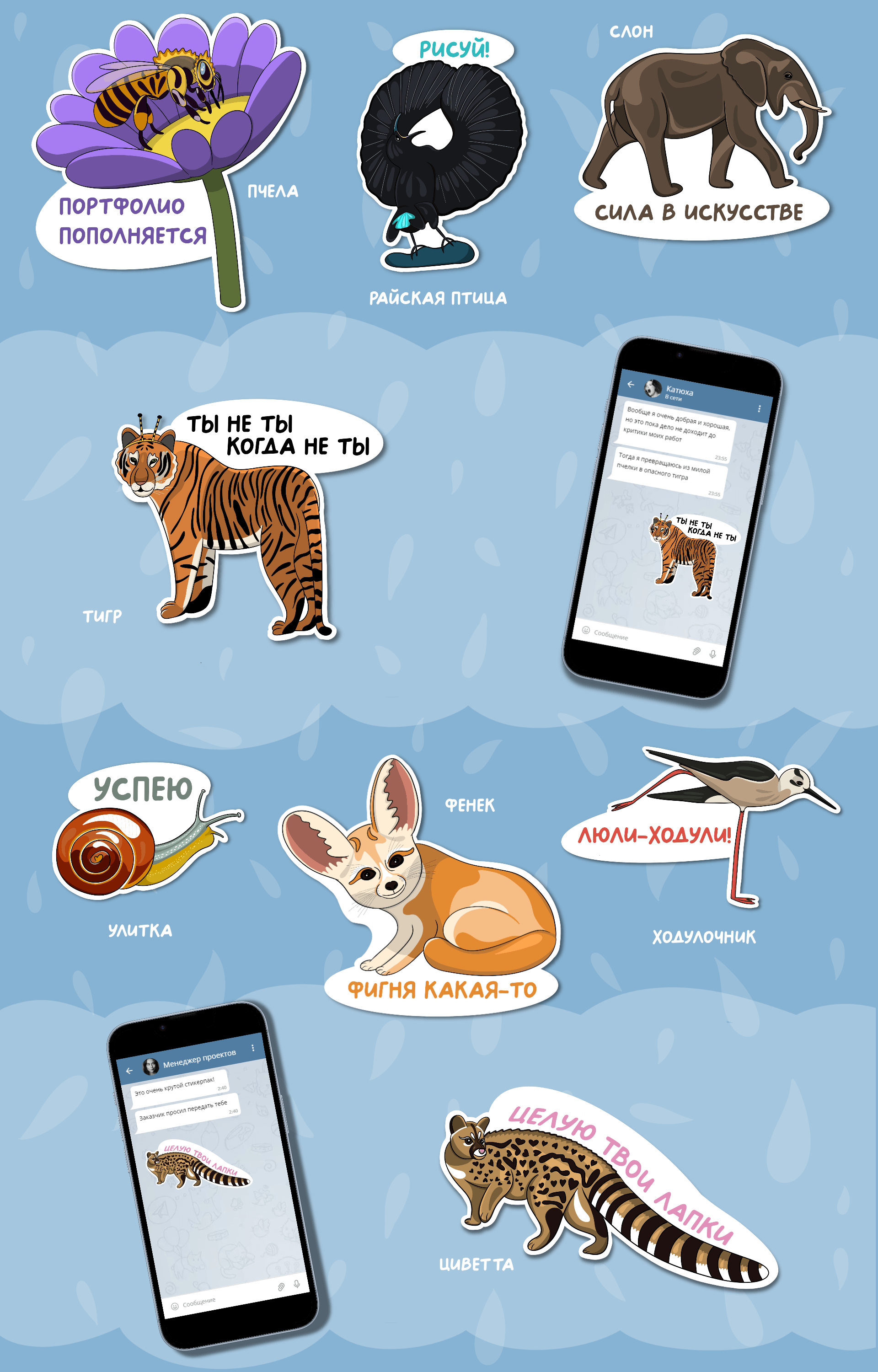 Стикерпак-алфавит "Creative animals" — Изображение №4 — Иллюстрация, Графика на Dprofile