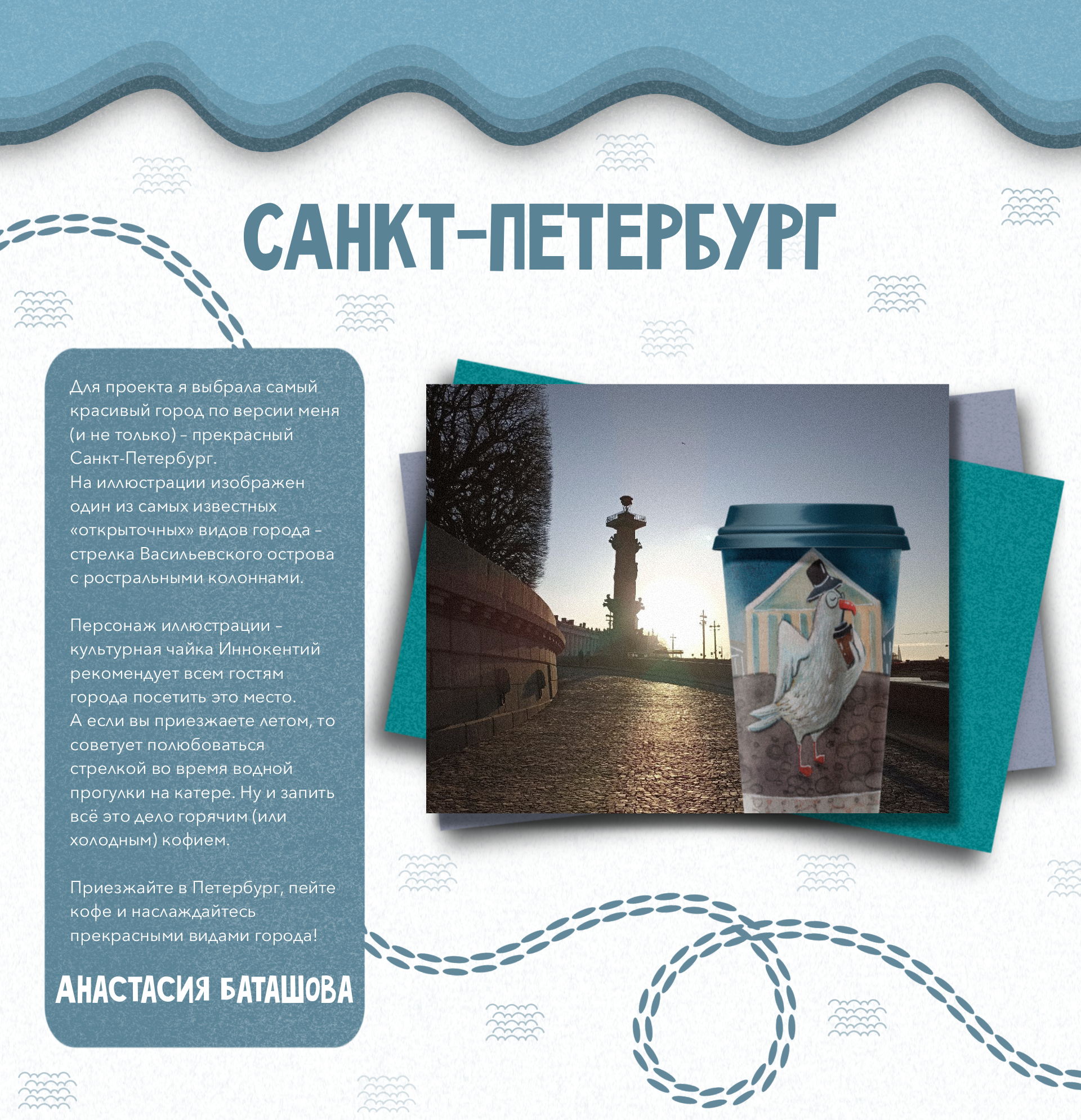 Городские стаканчики — Изображение №9 — Брендинг, Иллюстрация на Dprofile