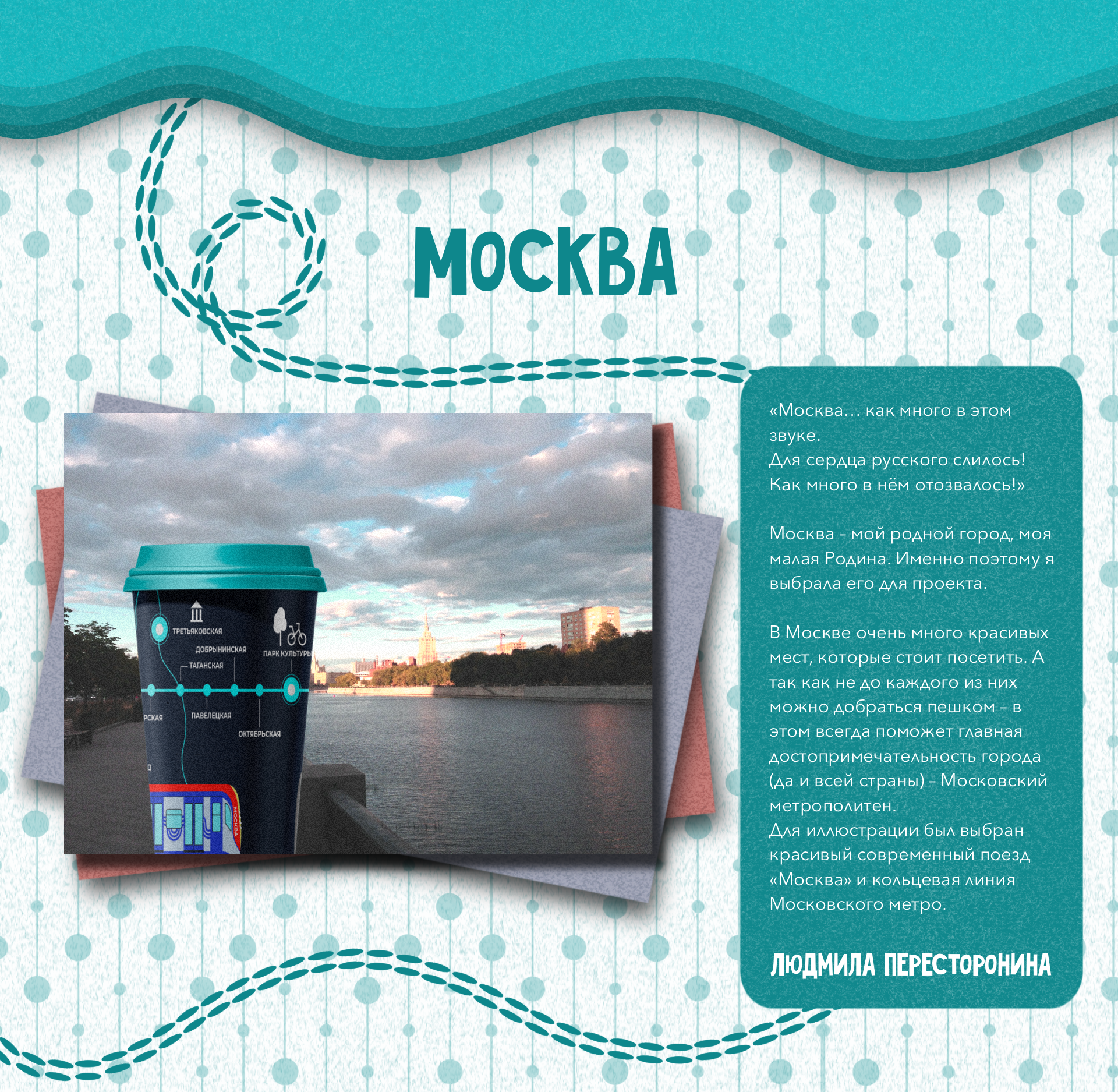 Городские стаканчики — Изображение №12 — Брендинг, Иллюстрация на Dprofile