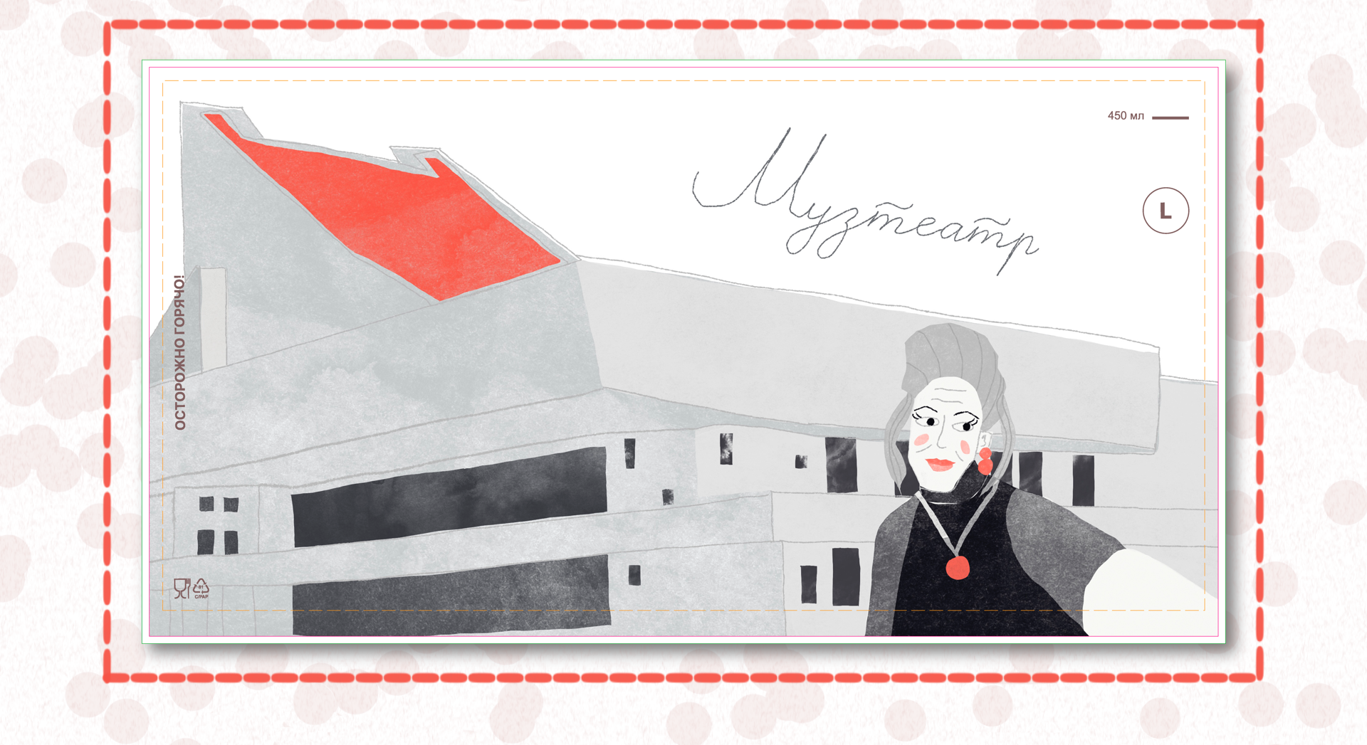 Городские стаканчики — Изображение №20 — Брендинг, Иллюстрация на Dprofile