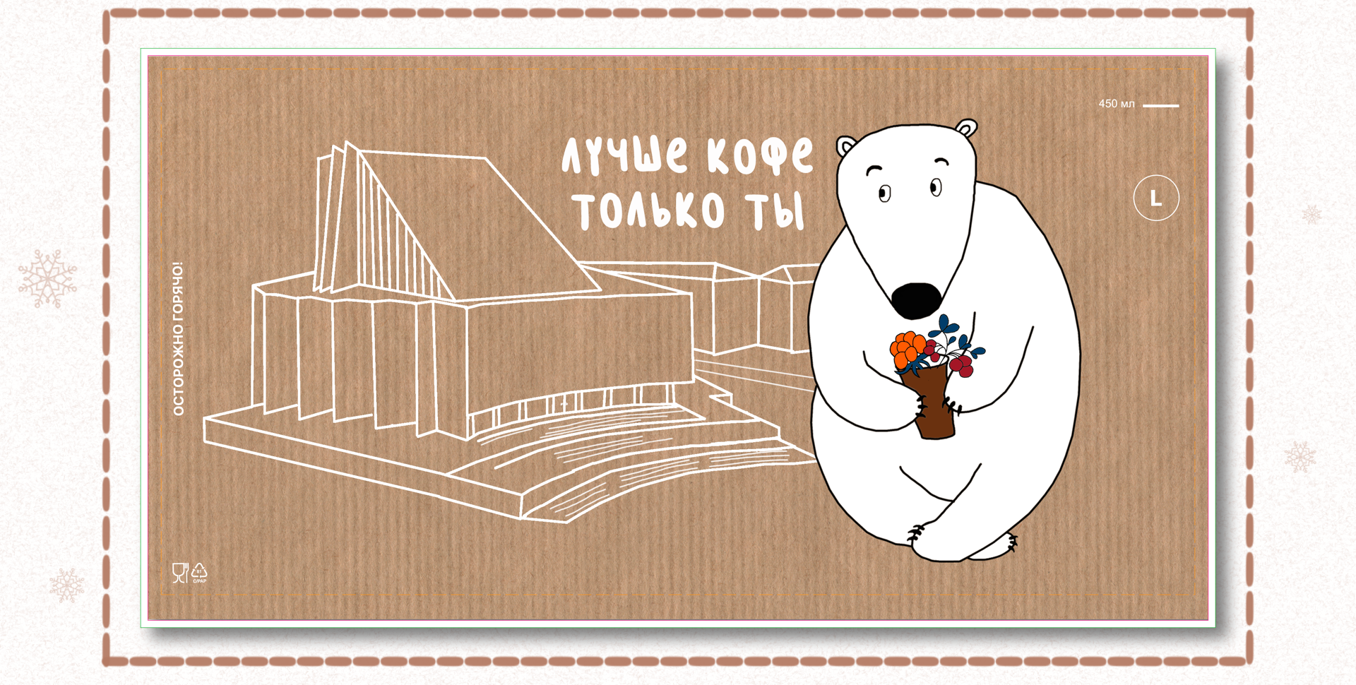 Городские стаканчики — Изображение №4 — Брендинг, Иллюстрация на Dprofile
