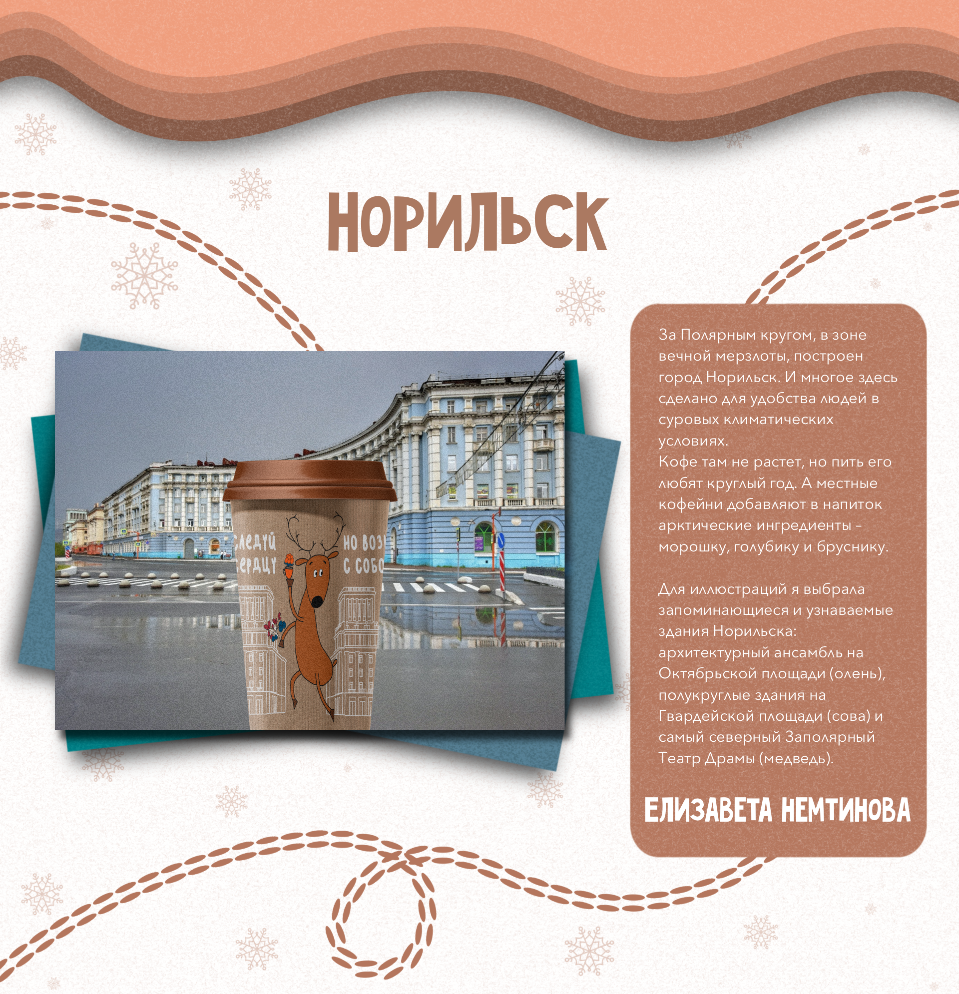 Городские стаканчики — Изображение №3 — Брендинг, Иллюстрация на Dprofile