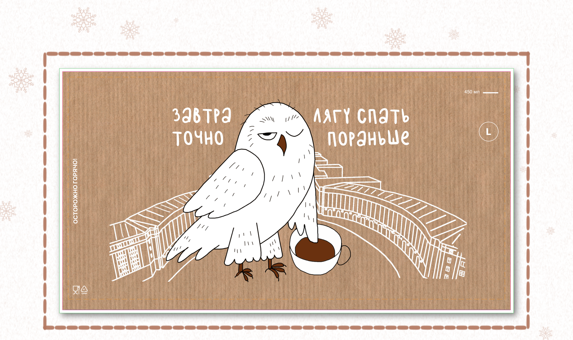 Городские стаканчики — Изображение №5 — Брендинг, Иллюстрация на Dprofile