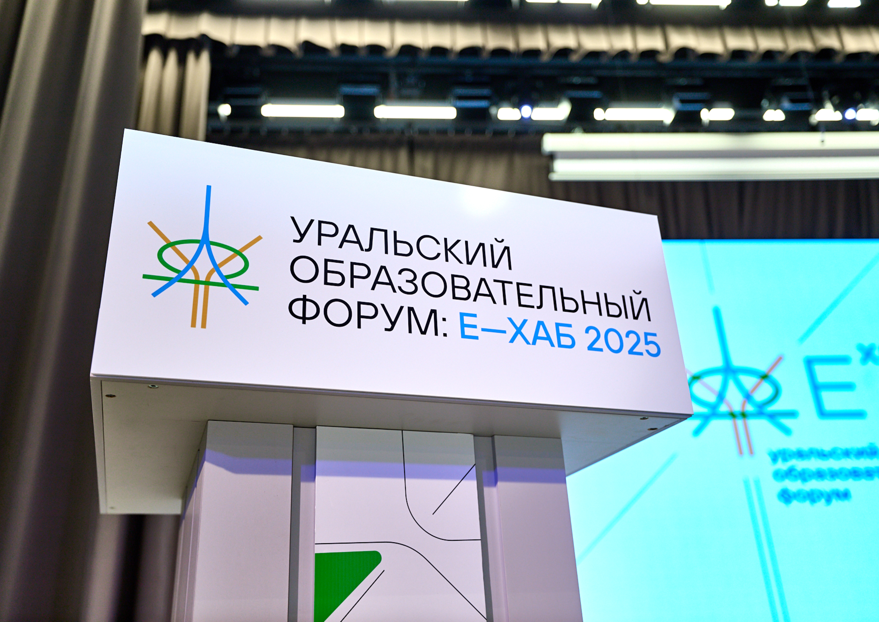 Уральский образовательный форум «Е-хаб» — Изображение №9 — Интерфейсы, Брендинг на Dprofile