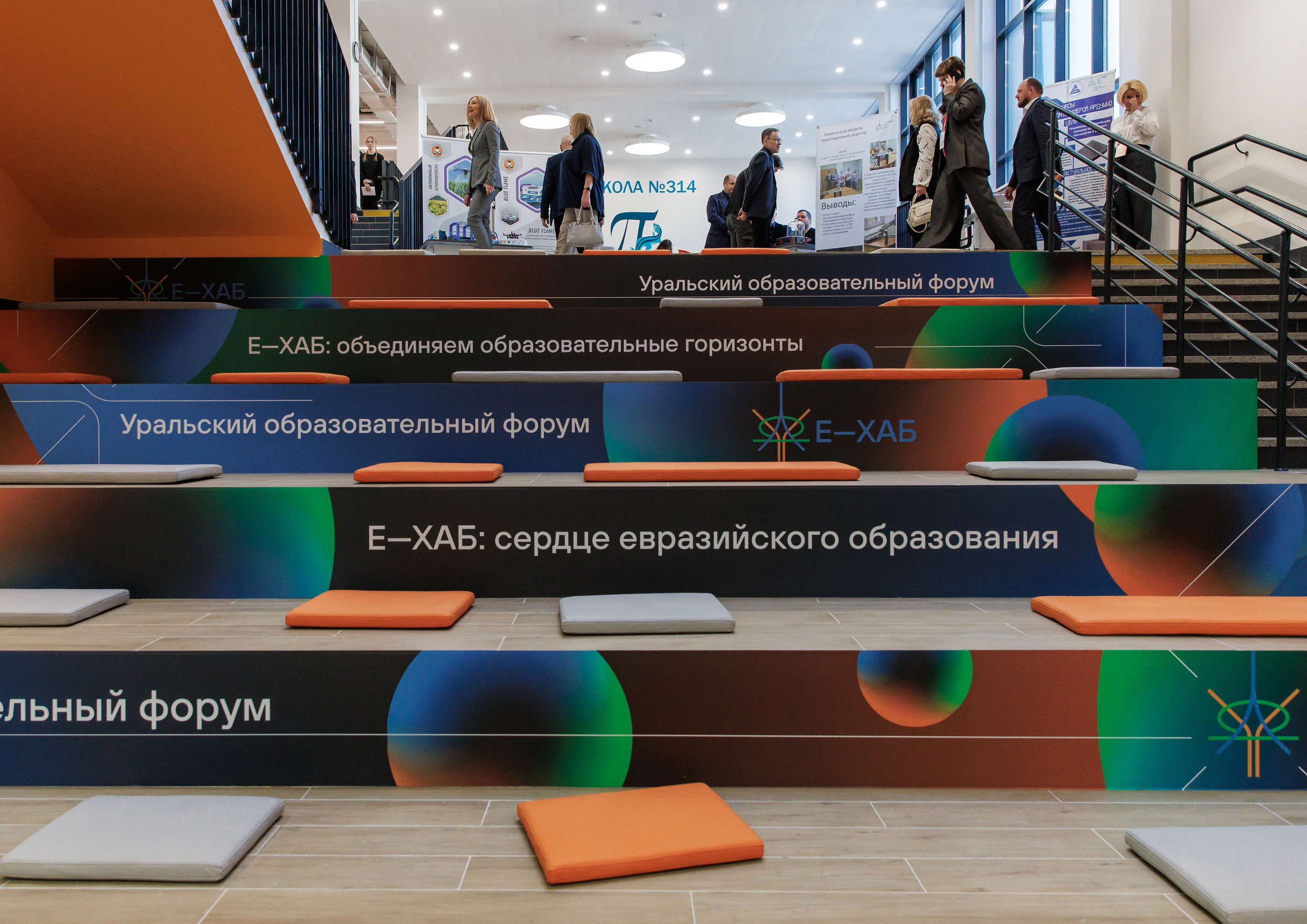 Уральский образовательный форум «Е-хаб» — Изображение №11 — Интерфейсы, Брендинг на Dprofile