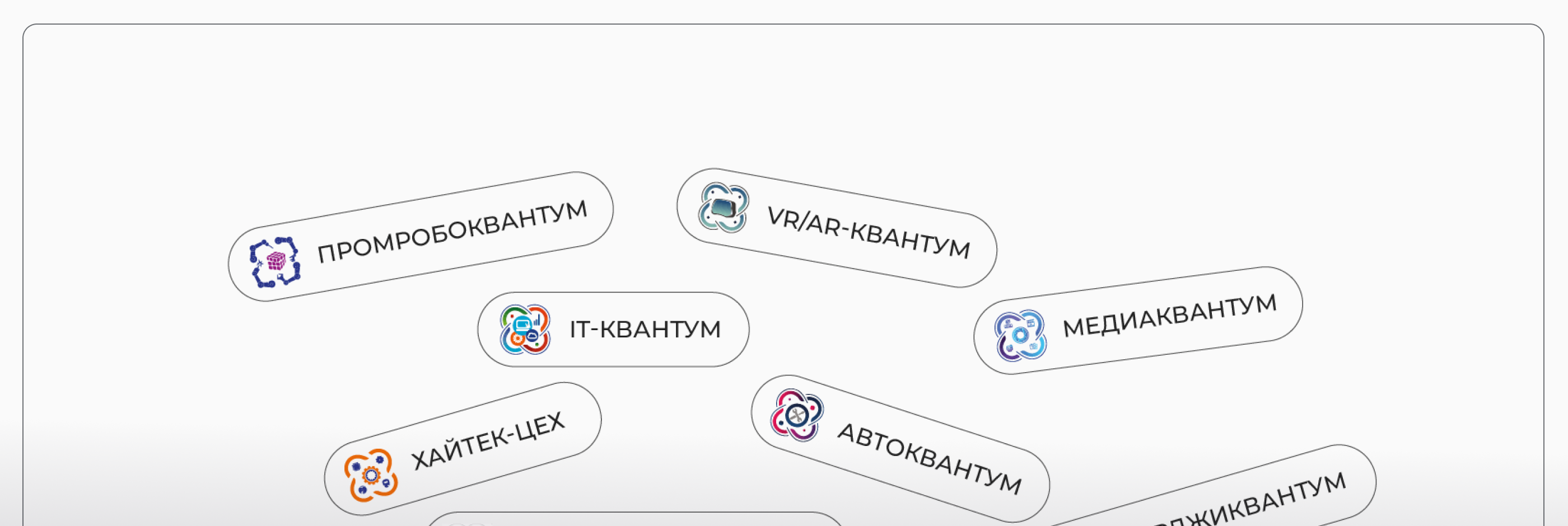 КВАНТОРИУМ. Солнечный | Website — Изображение №9 — Интерфейсы на Dprofile
