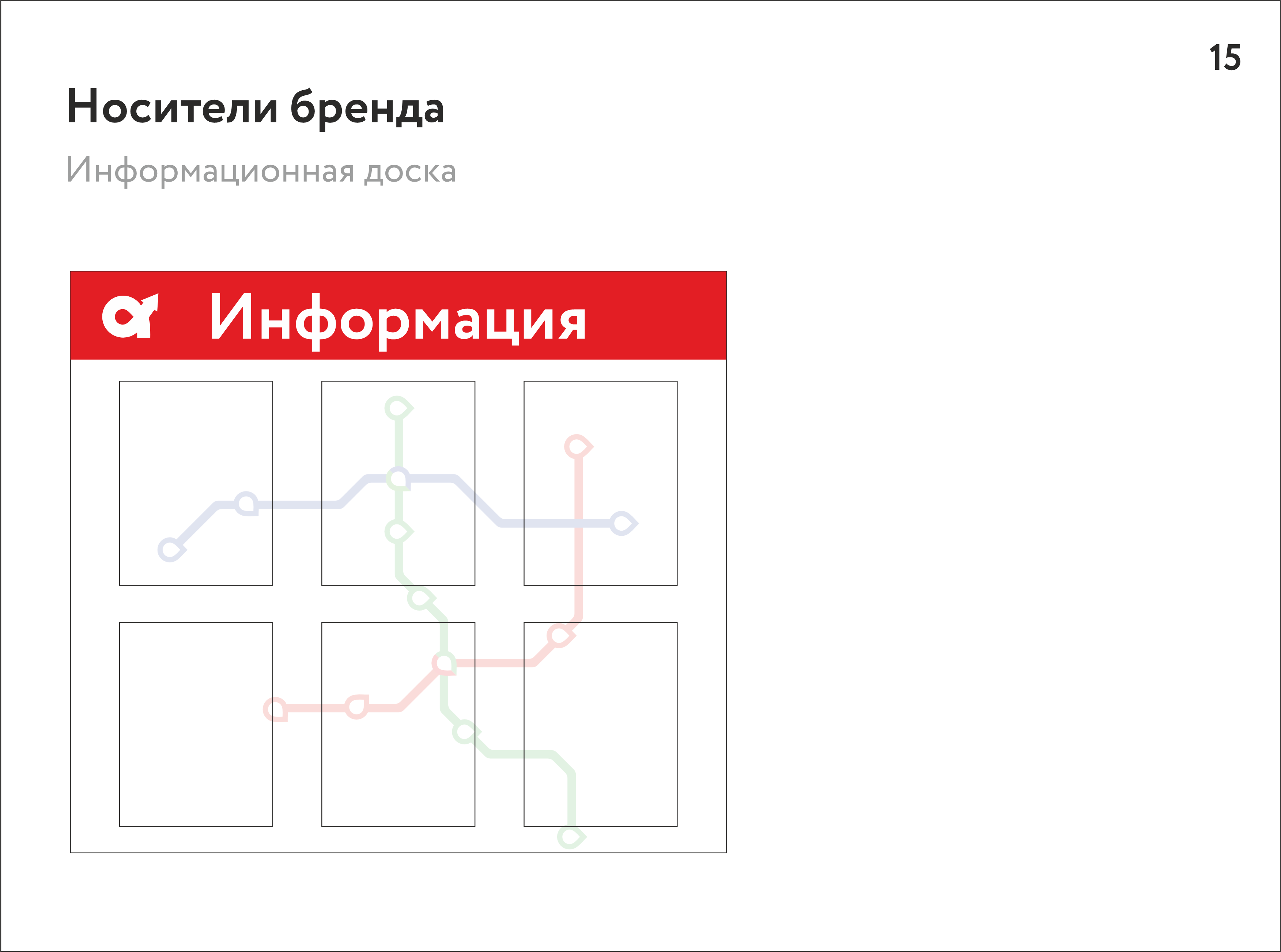 Айдентика транспортной системы Арзамаса — Изображение №15 — Брендинг, Маркетинг на Dprofile
