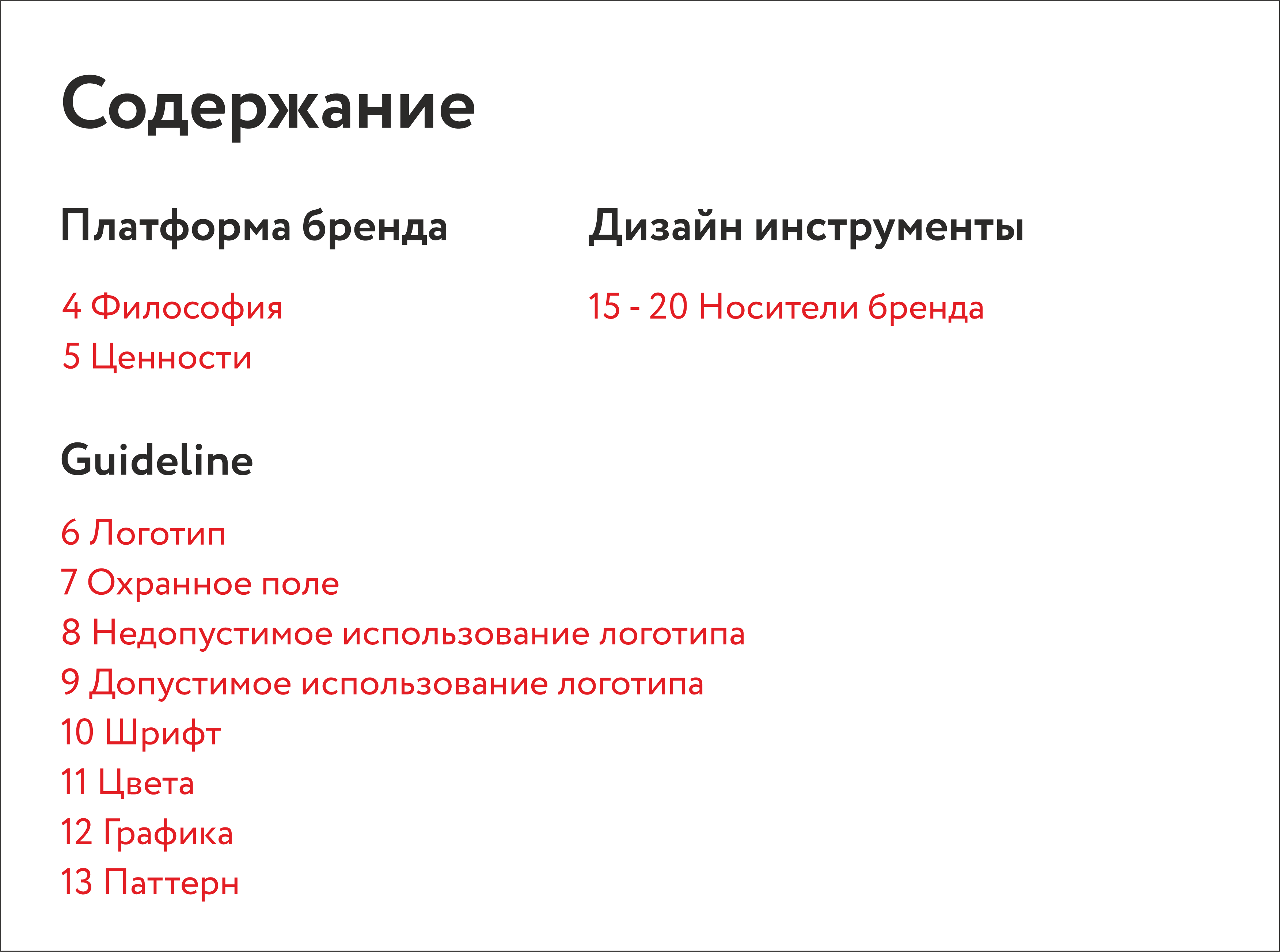 Айдентика транспортной системы Арзамаса — Изображение №2 — Брендинг, Маркетинг на Dprofile