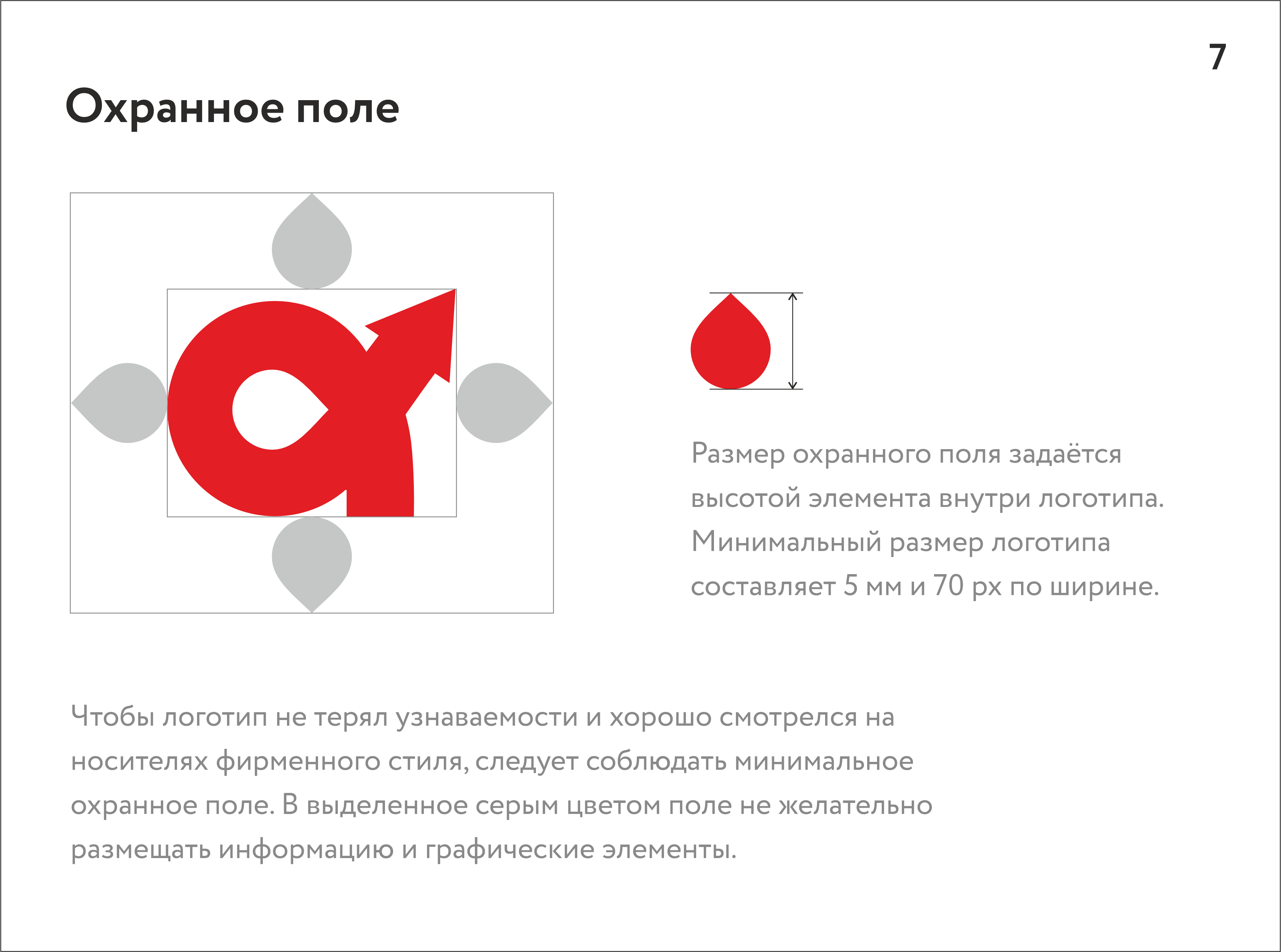 Айдентика транспортной системы Арзамаса — Изображение №7 — Брендинг, Маркетинг на Dprofile