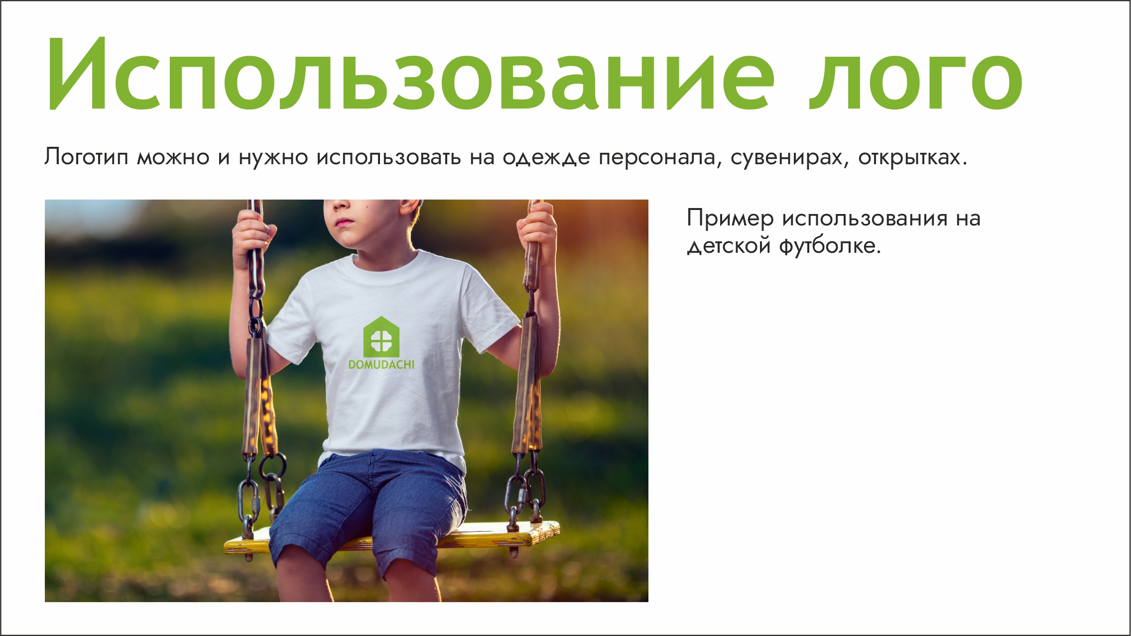 LOGO DOMUDACHI — Изображение №5 — Брендинг на Dprofile