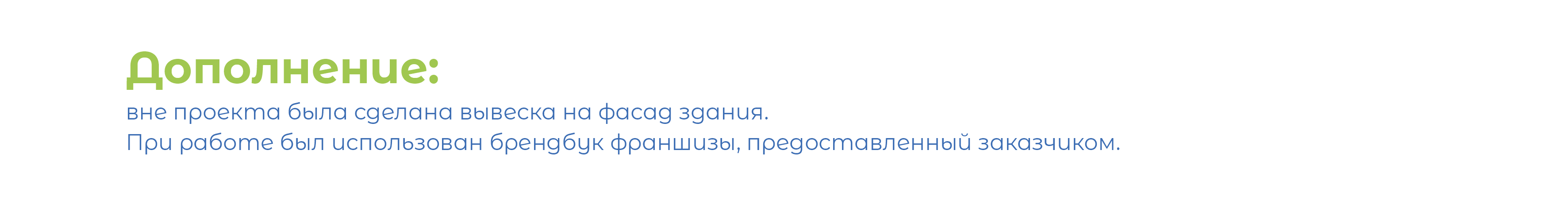 Оформление стеклянных дверей для детского сада BamBika-club — Изображение №8 — Брендинг на Dprofile