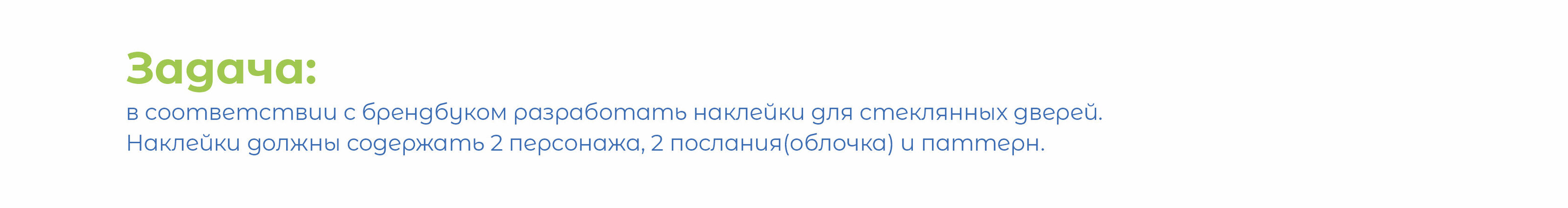 Оформление стеклянных дверей для детского сада BamBika-club — Изображение №4 — Брендинг на Dprofile