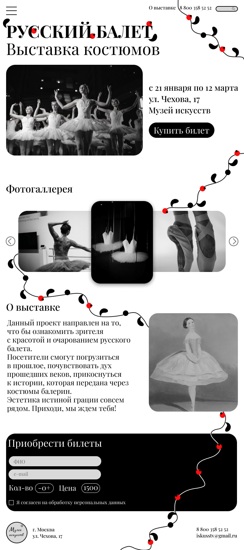 Русский балет. Выставка костюмов. — Изображение №1 — Иллюстрация, Графика на Dprofile