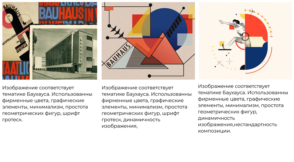 Презентация про школу искусств Баухаус — Изображение №2 — Иллюстрация, Графика на Dprofile